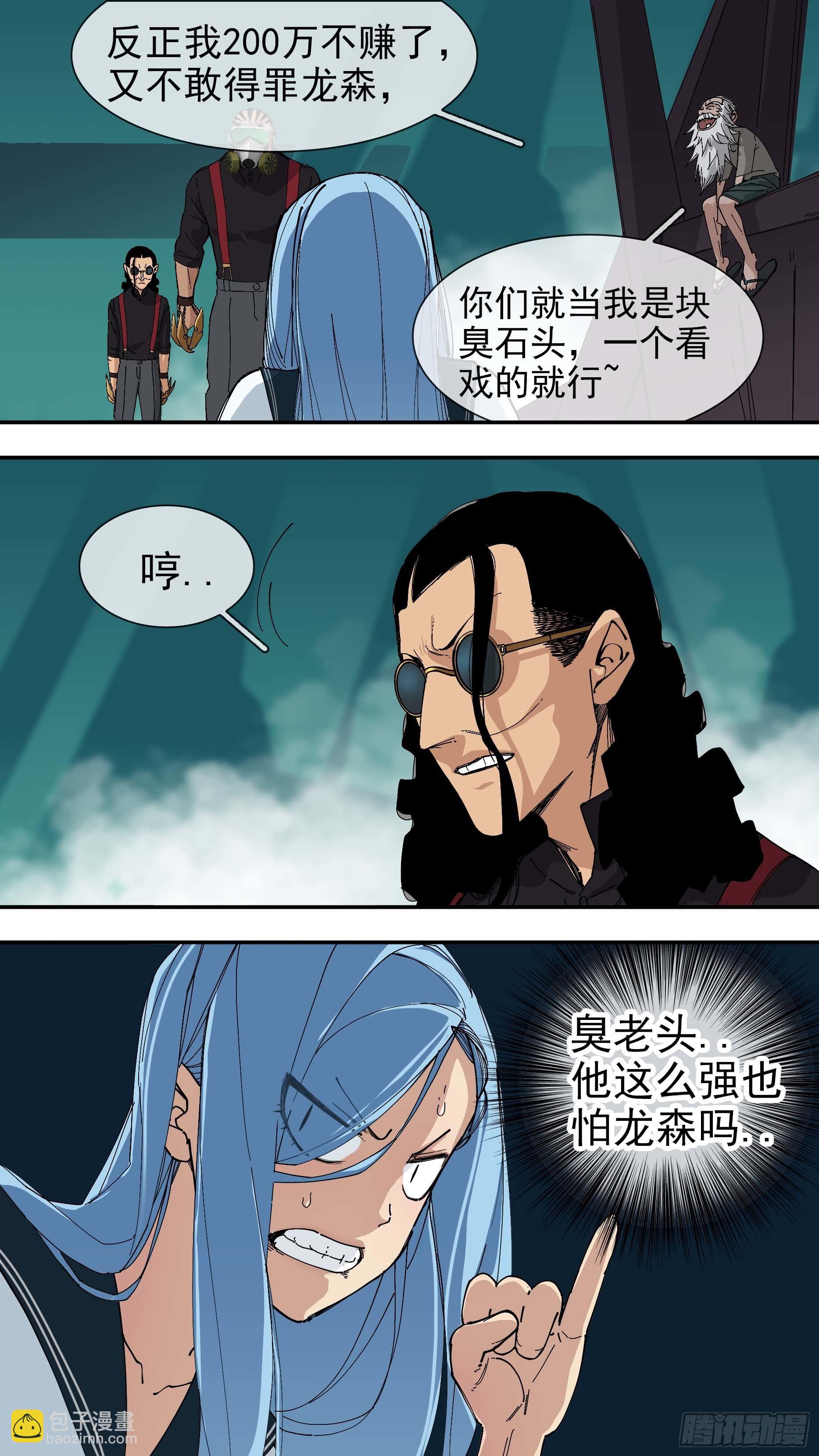【悬赏令】27-第67话