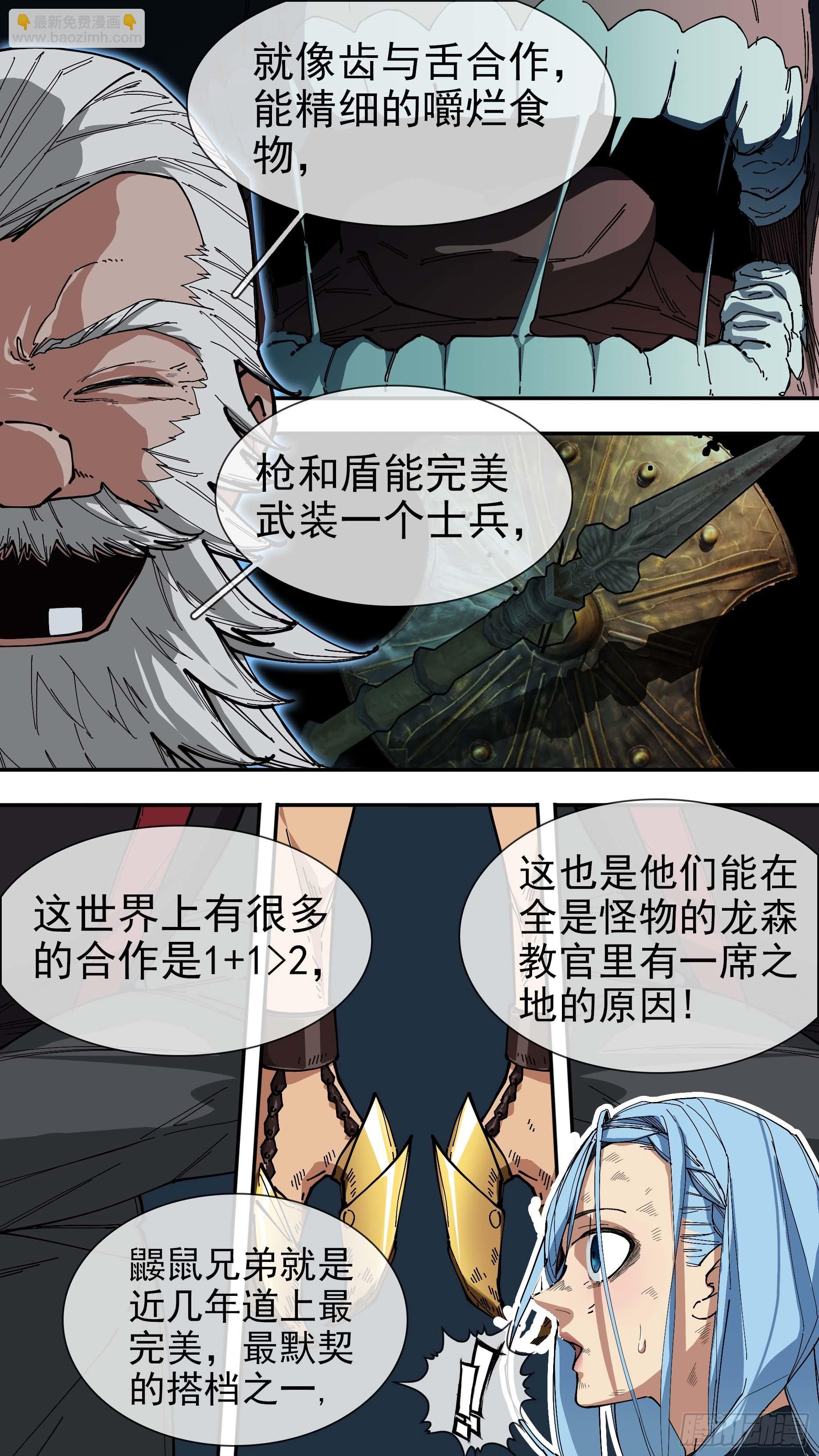【悬赏令】29-第69话