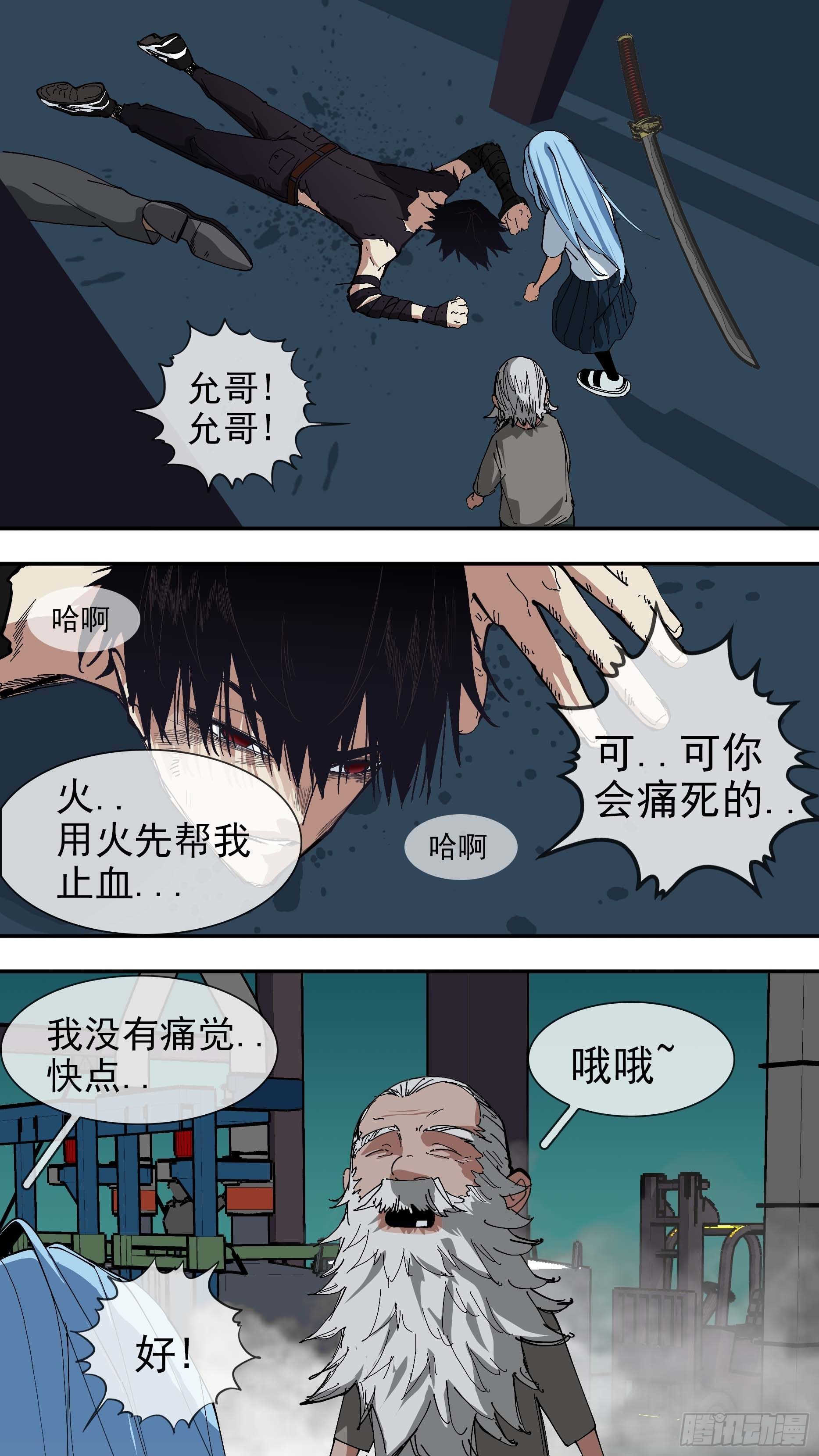 【悬赏令】33-第73话