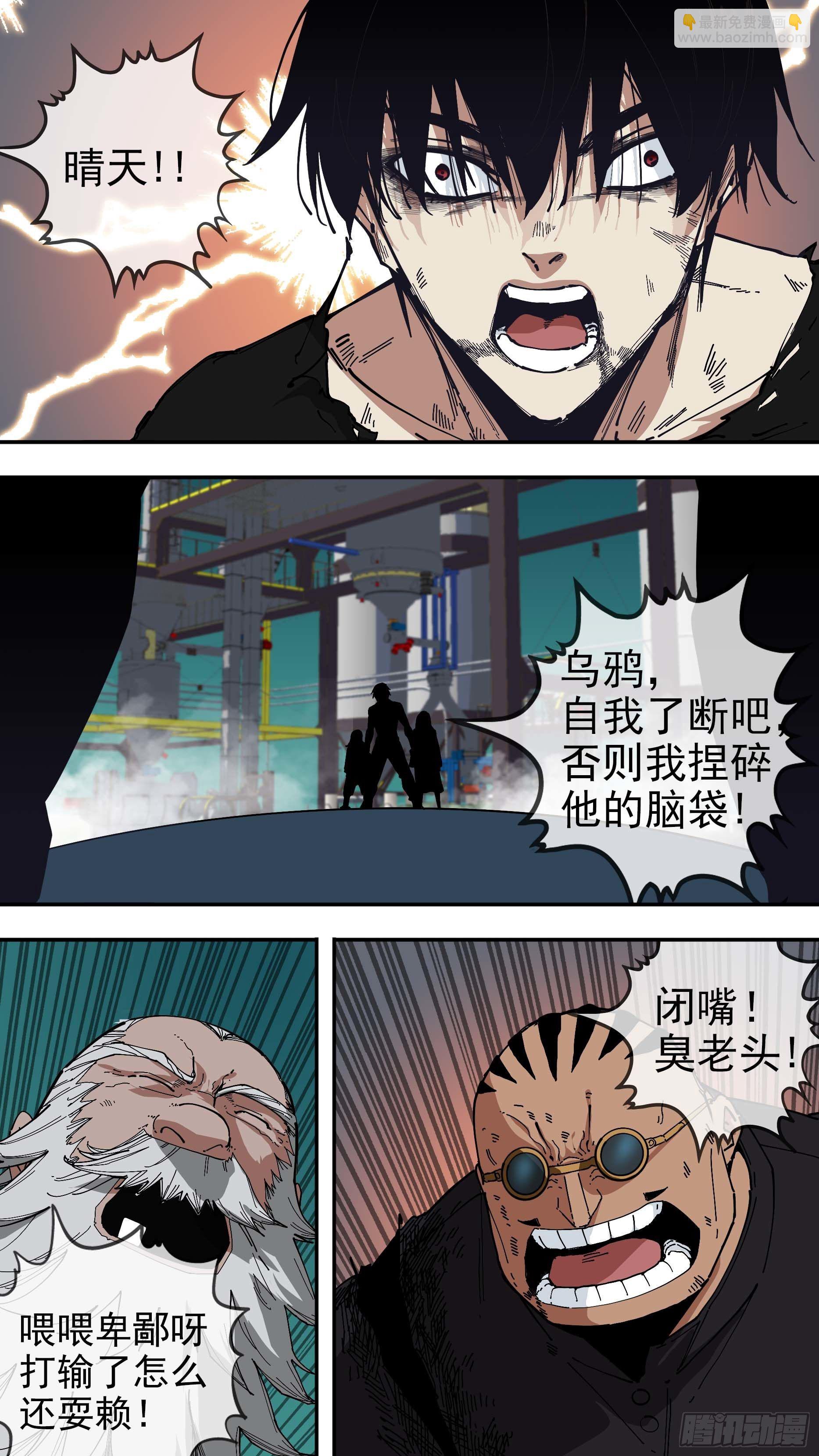 【悬赏令】33-第73话