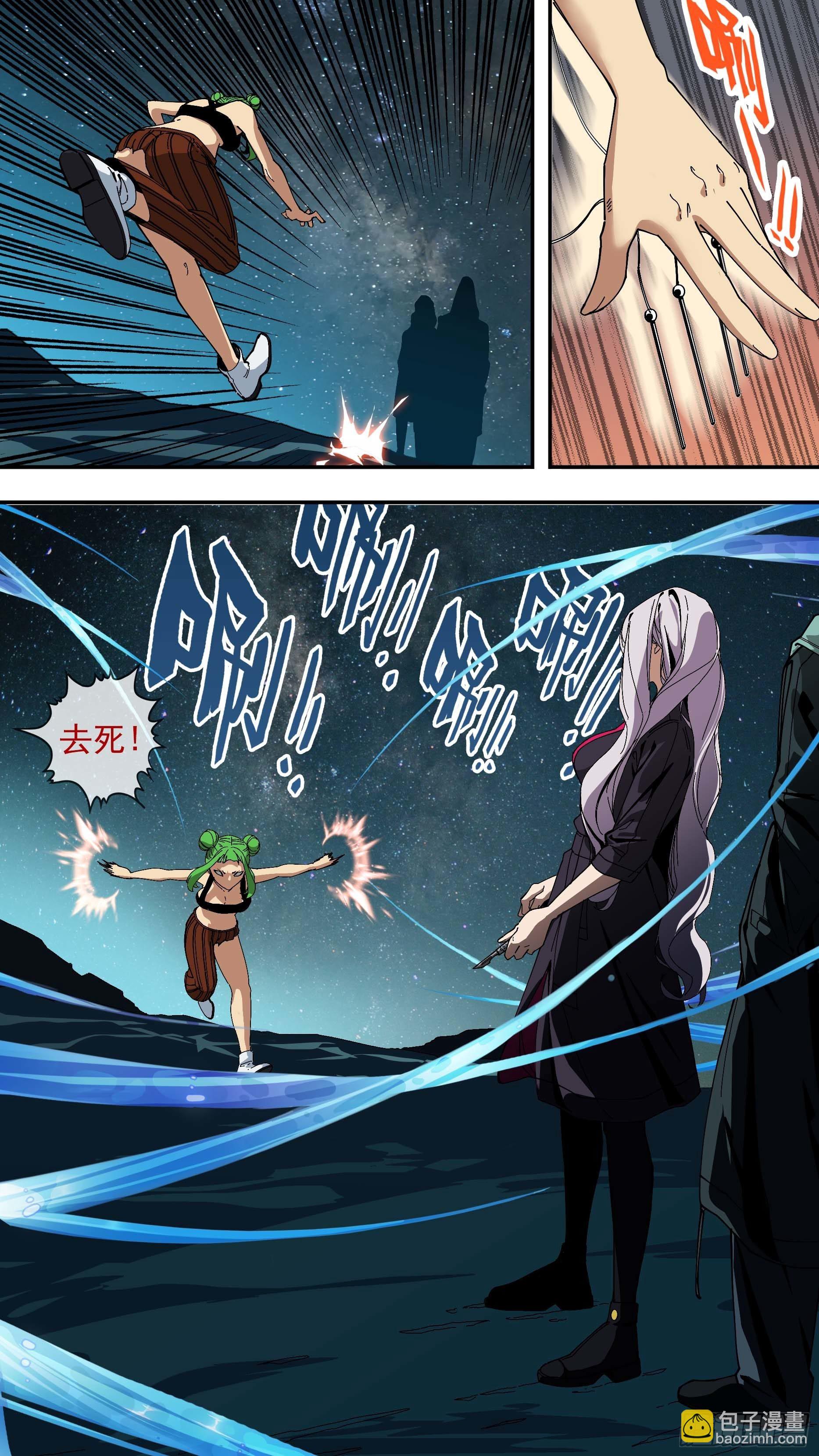 【银】02-第75话