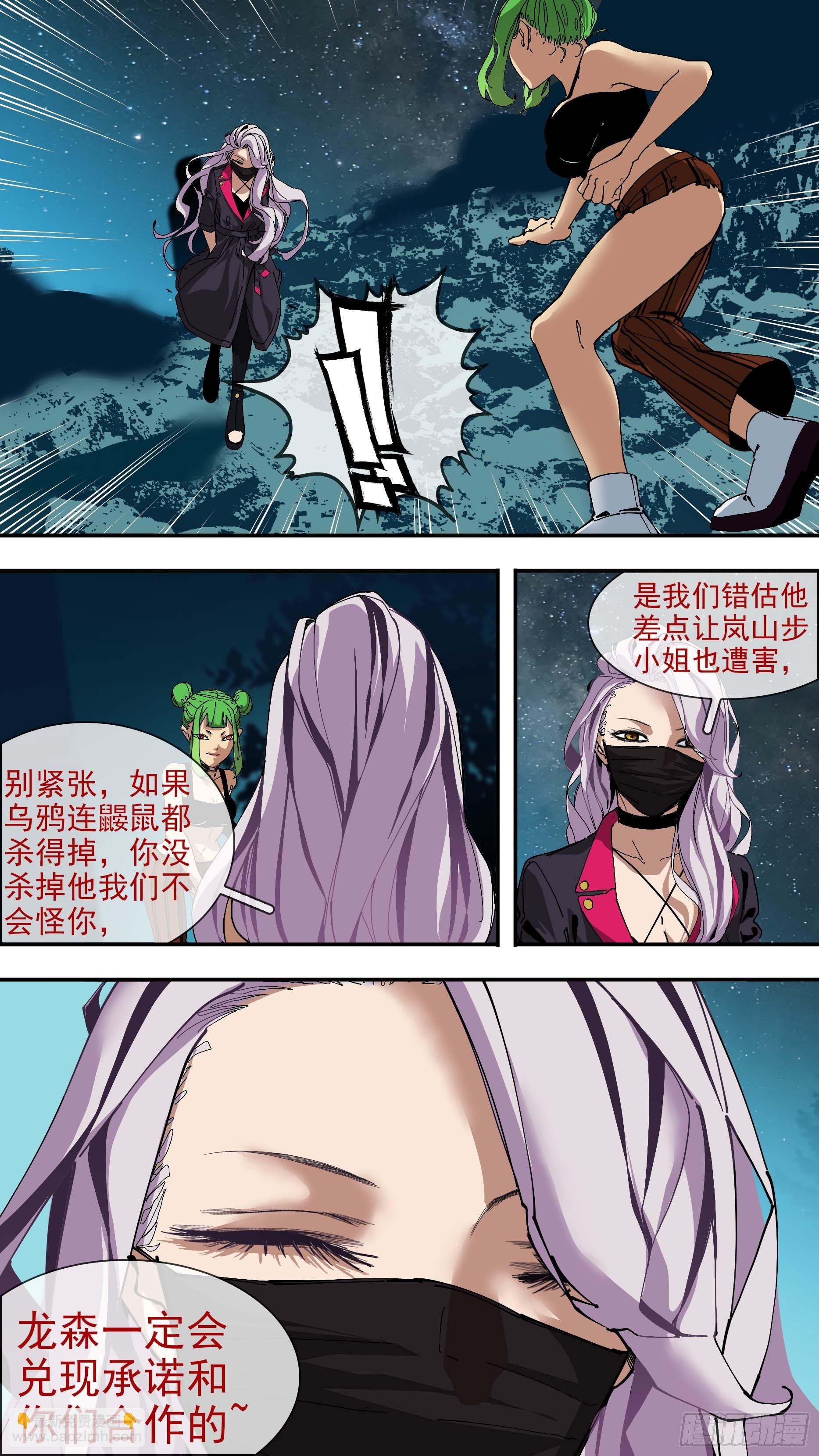 【银】02-第75话