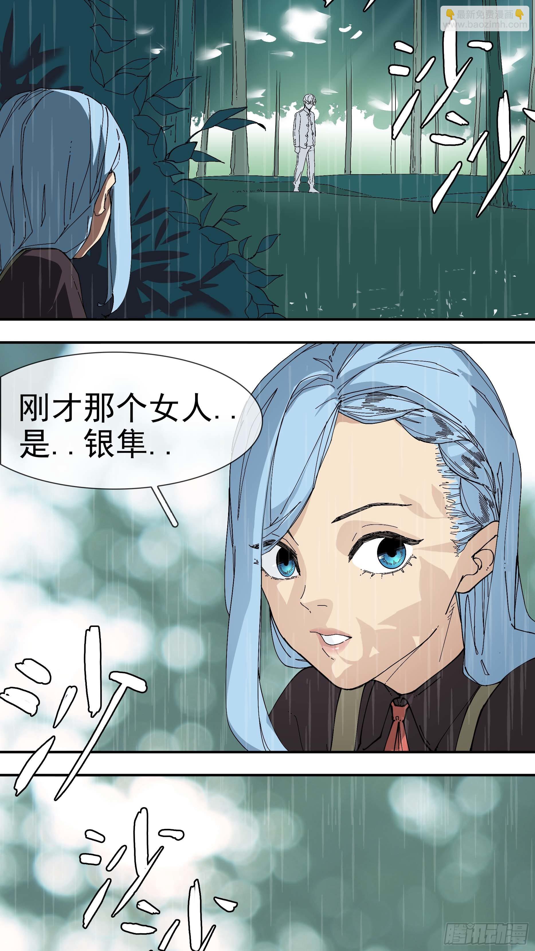 【银】04-第79话