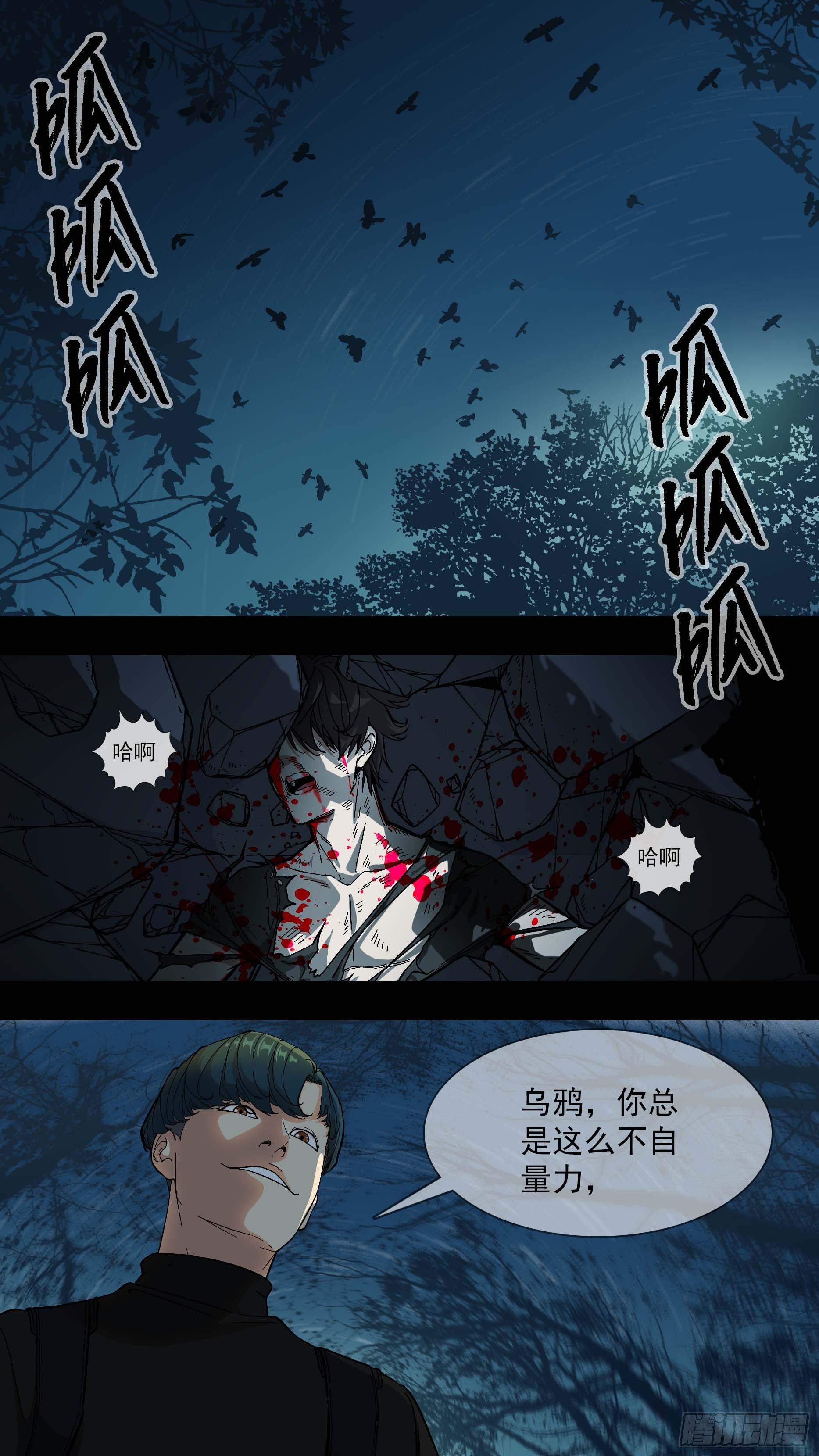 【青】04&mdash;设局-第9话