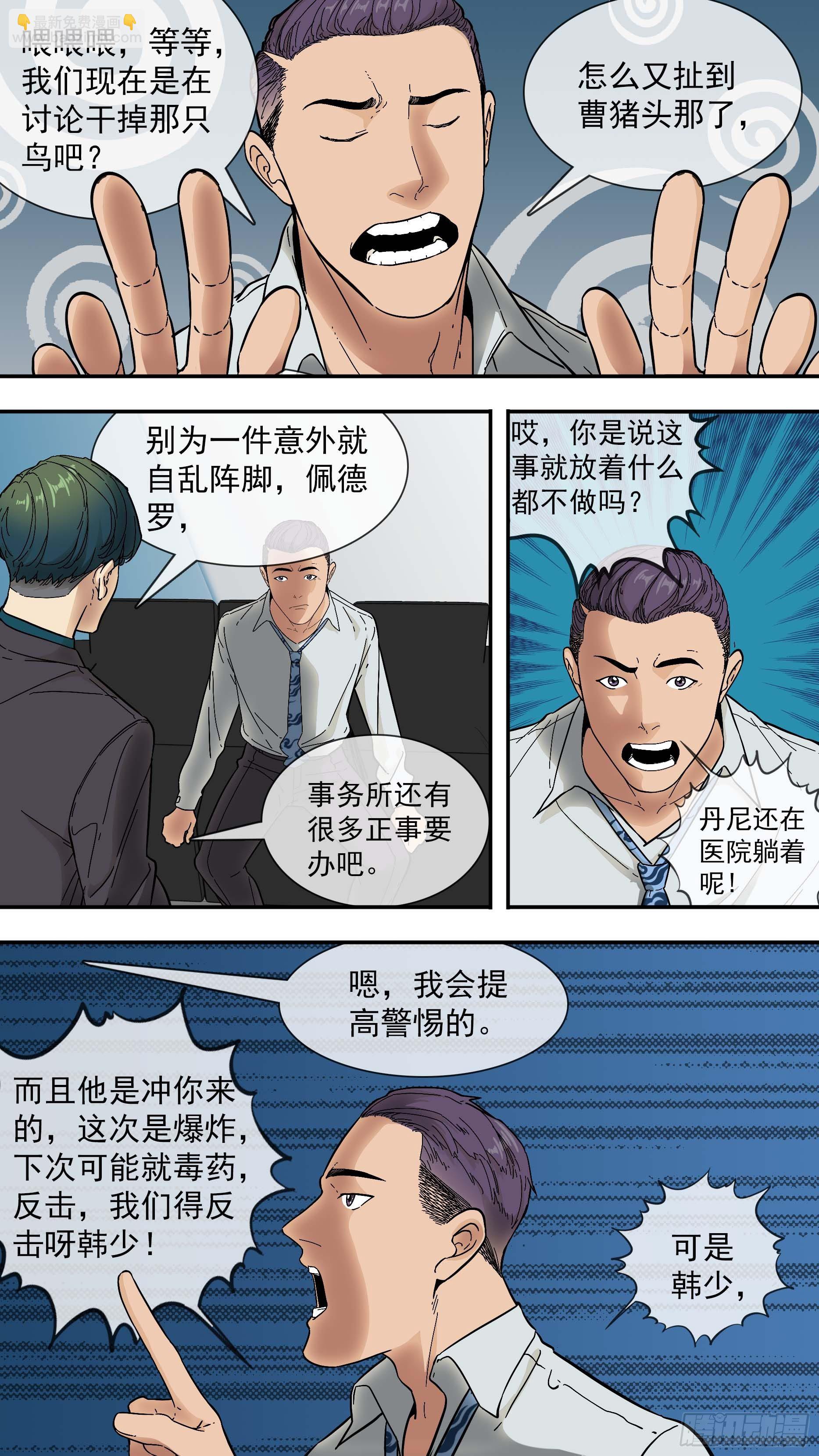 【青】04&mdash;设局-第9话