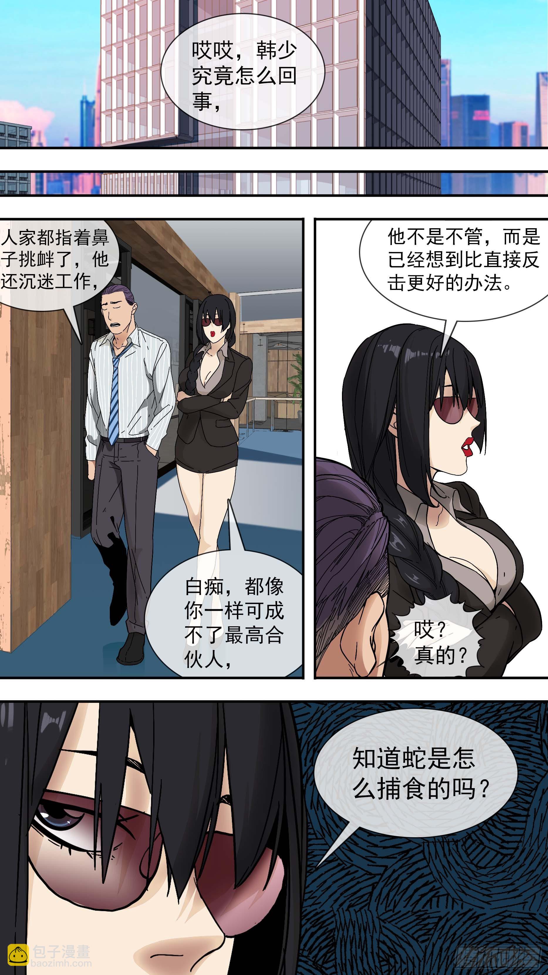 【青】04&mdash;设局-第9话