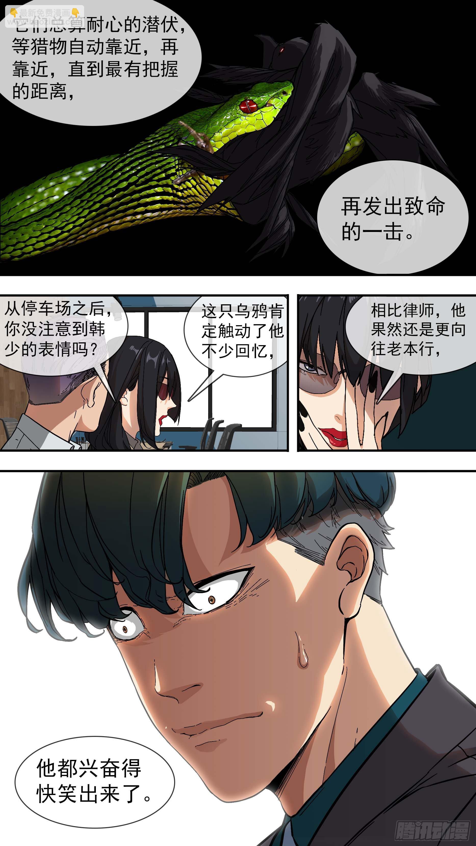 【青】04&mdash;设局-第9话
