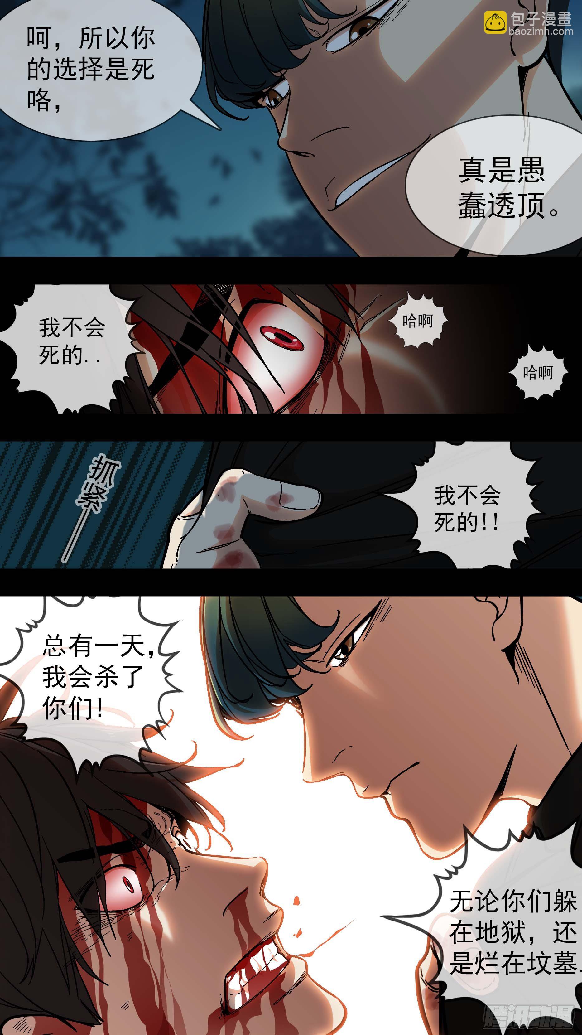 【青】04&mdash;设局-第9话