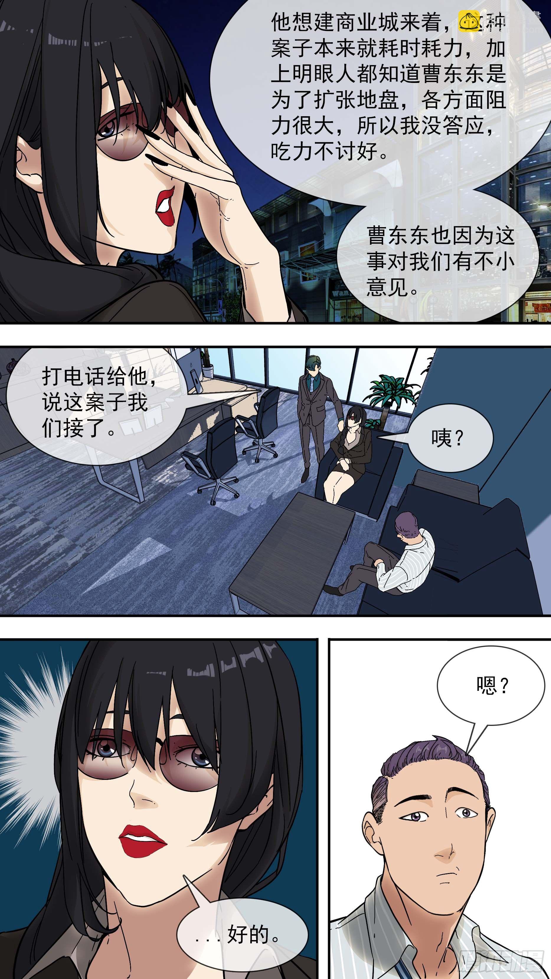 【青】04&mdash;设局-第9话