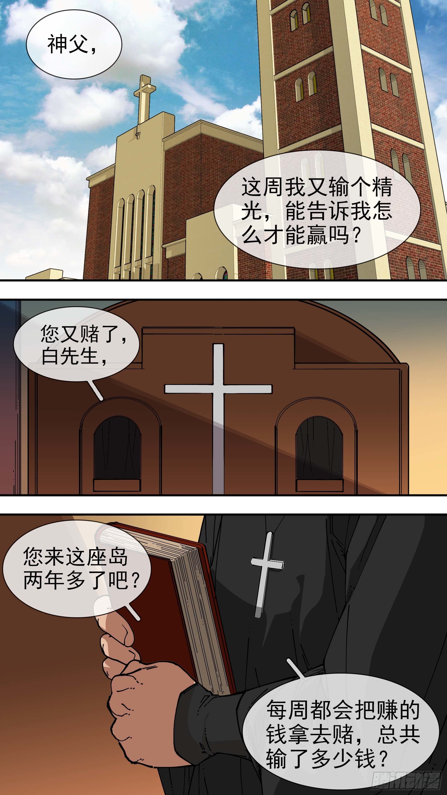 【白】02-第81话