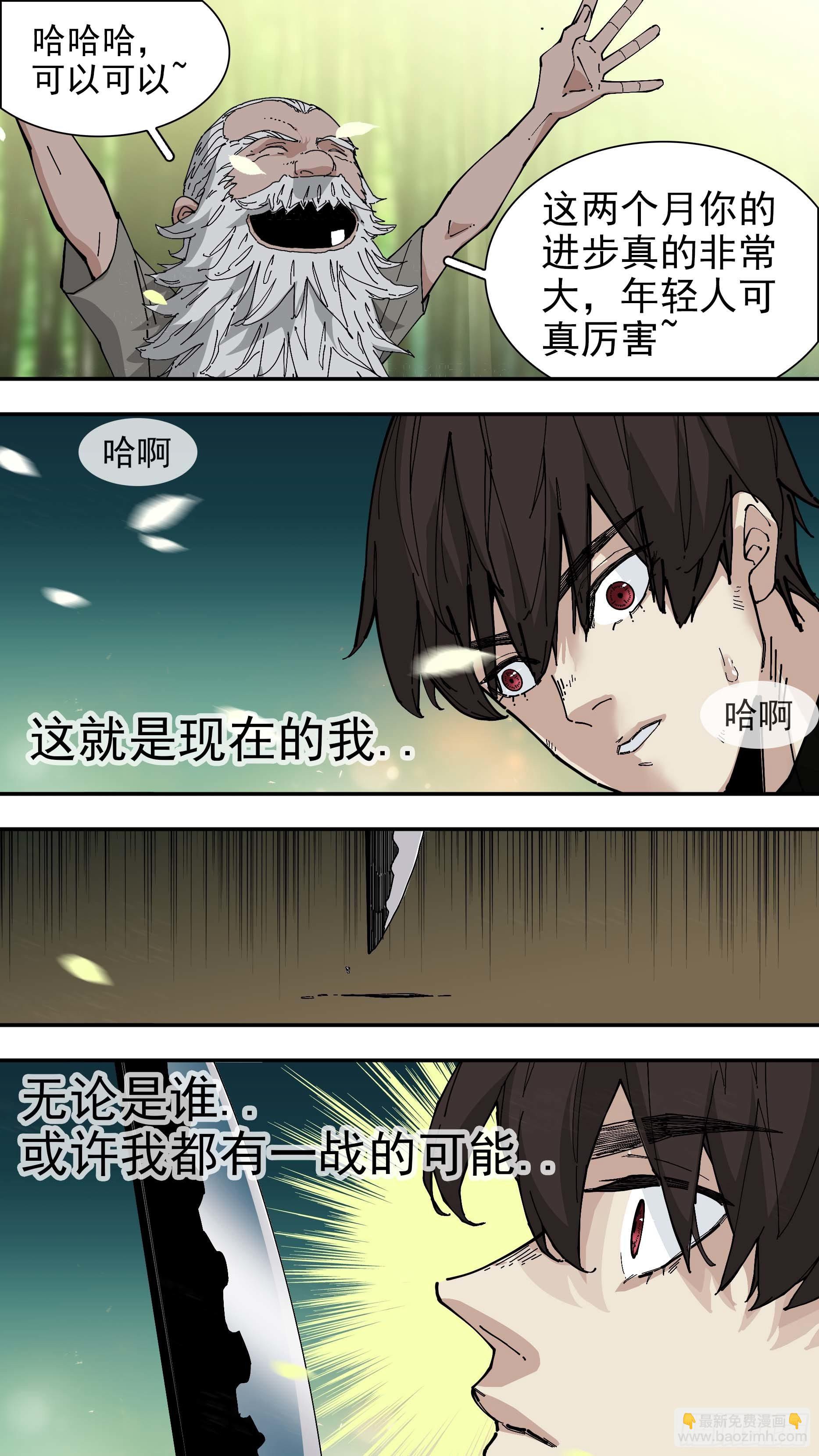 【白】02-第81话