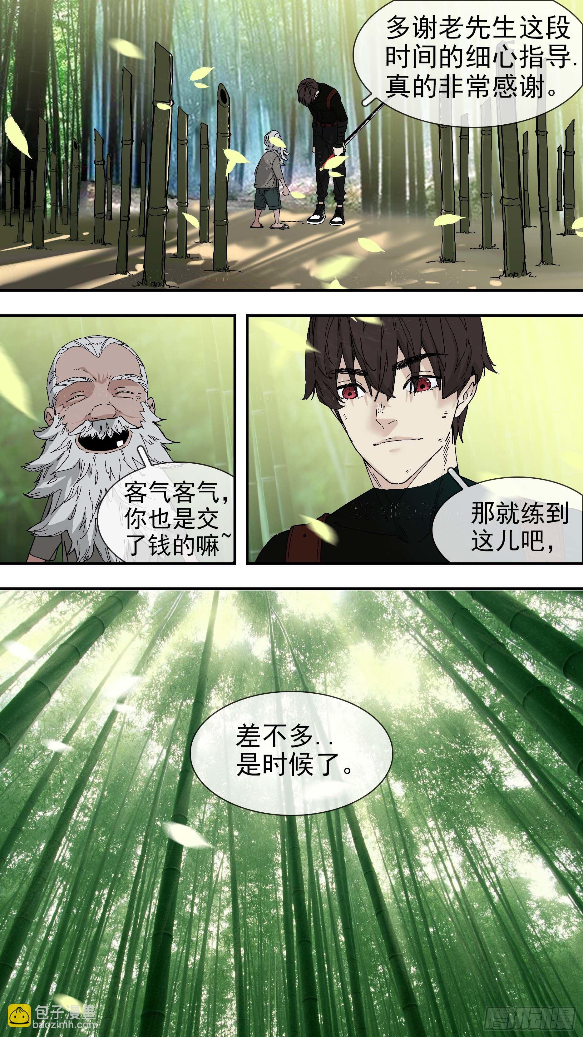 【白】02-第81话