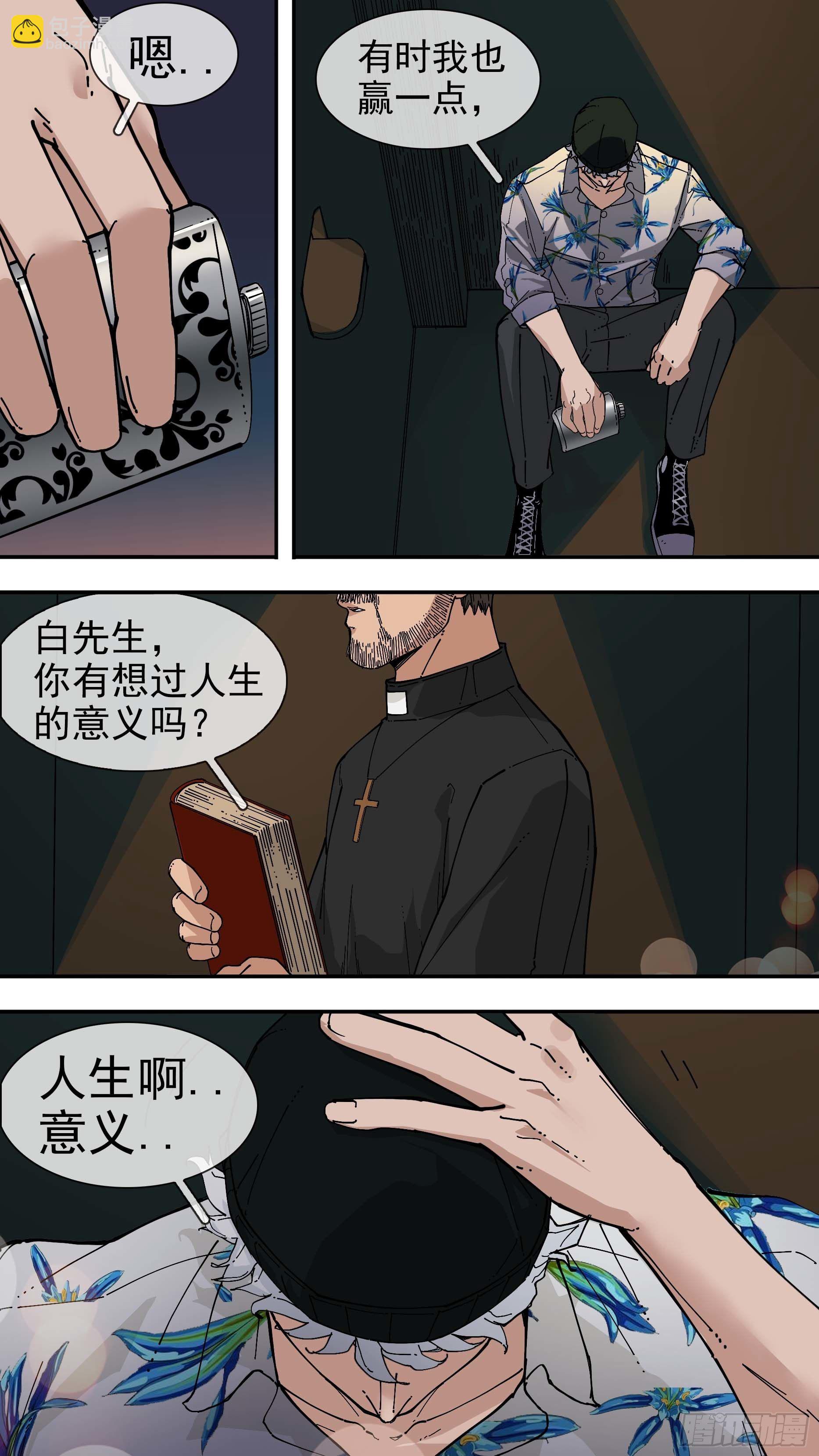 【白】02-第81话
