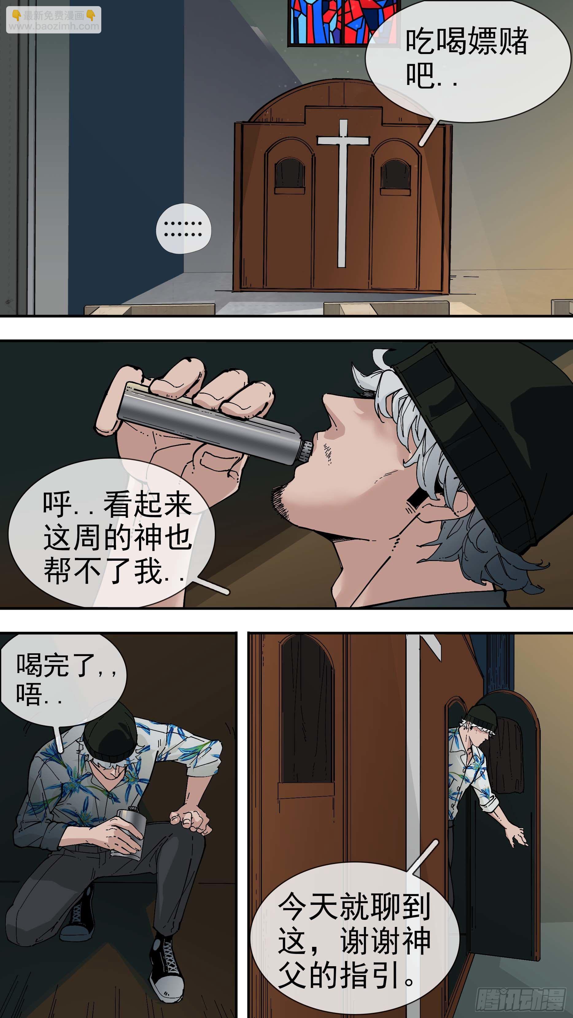 【白】02-第81话