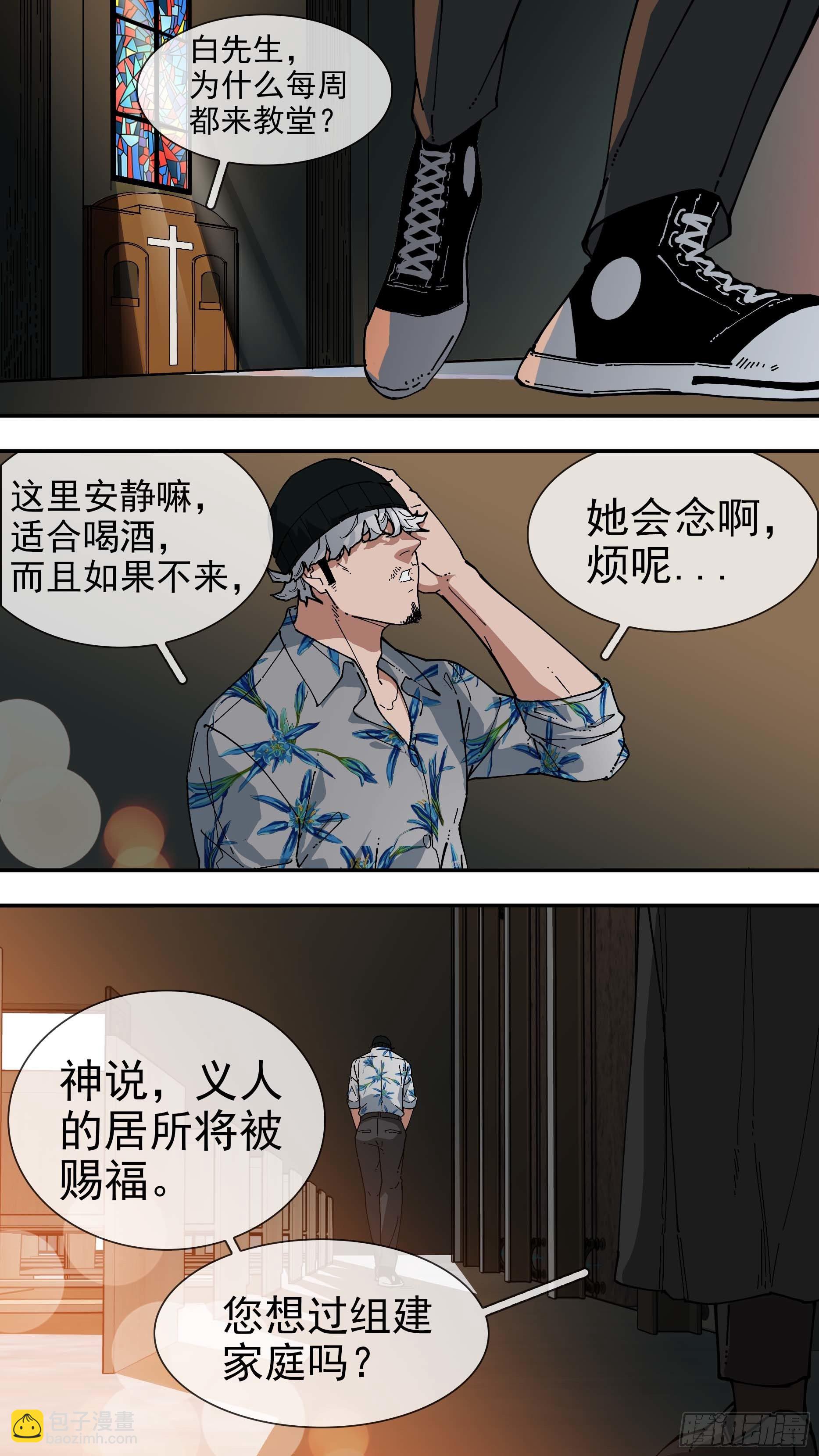 【白】02-第81话
