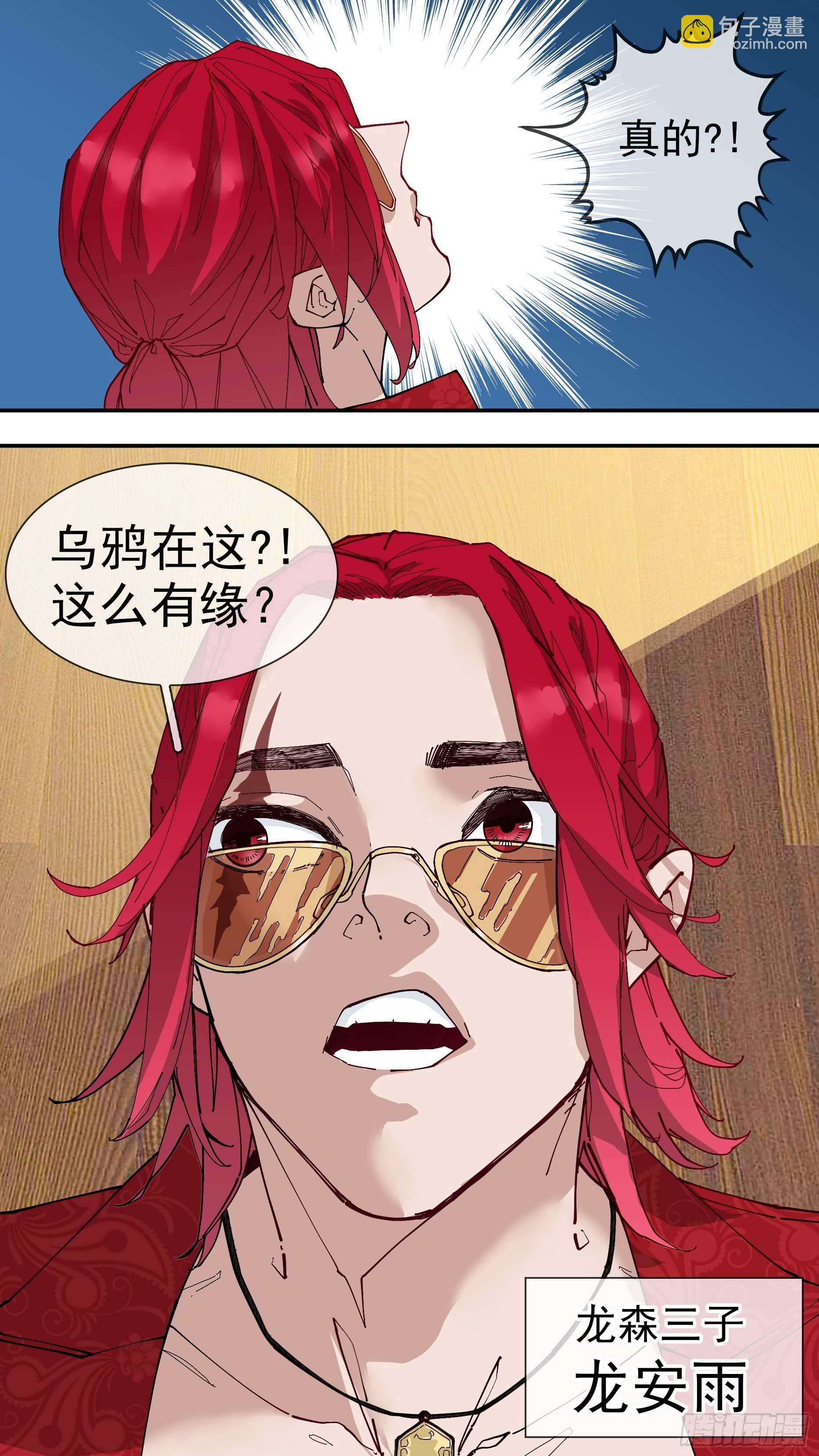 【白】03-第83话