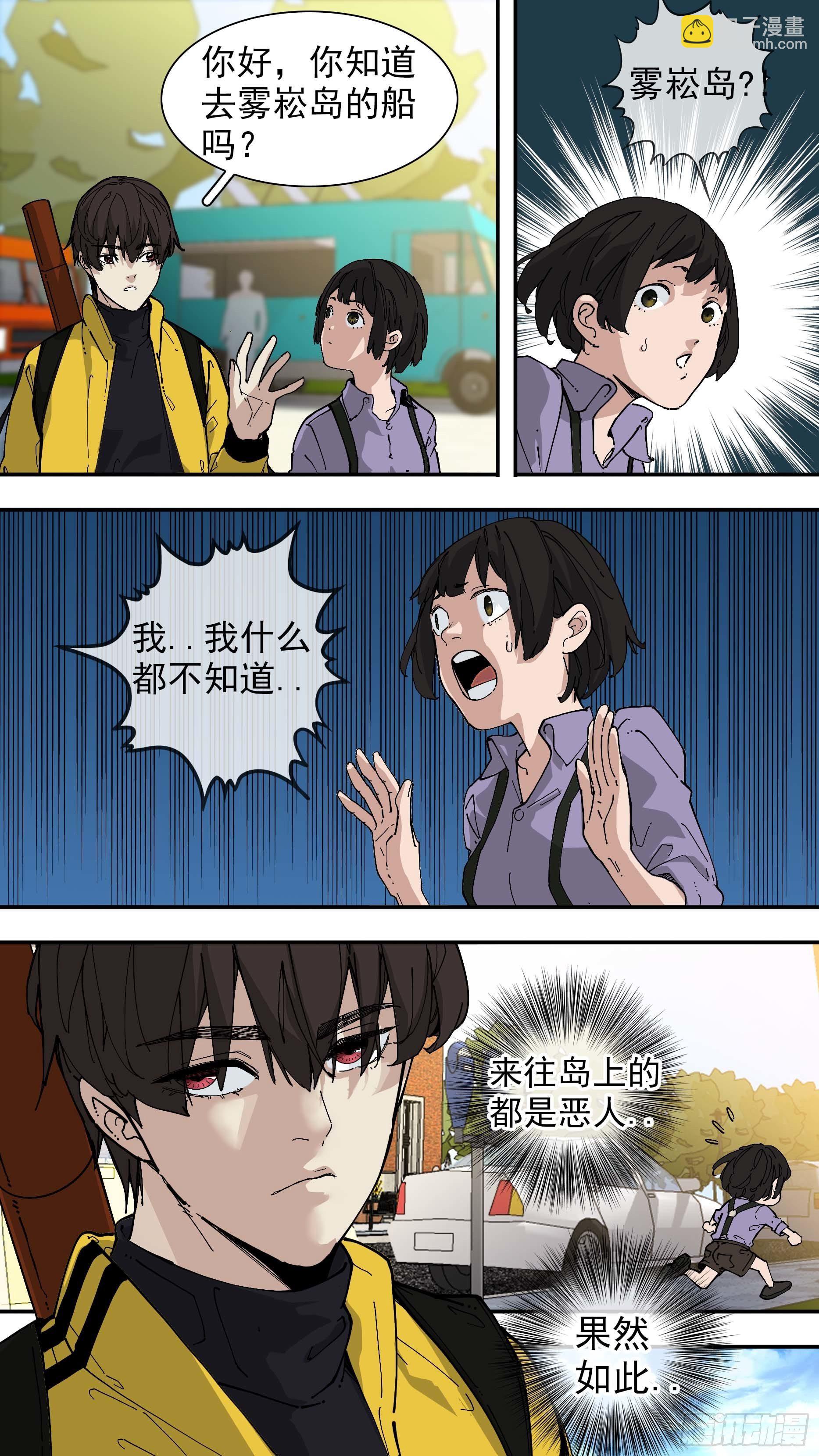【白】03-第83话