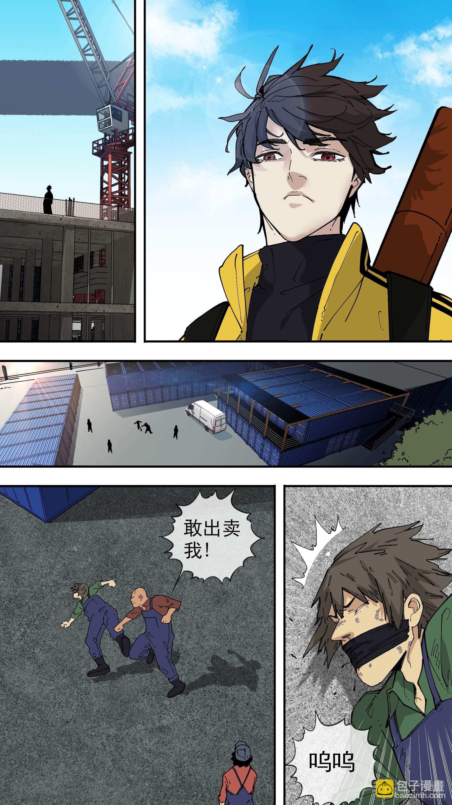 【白】03-第83话