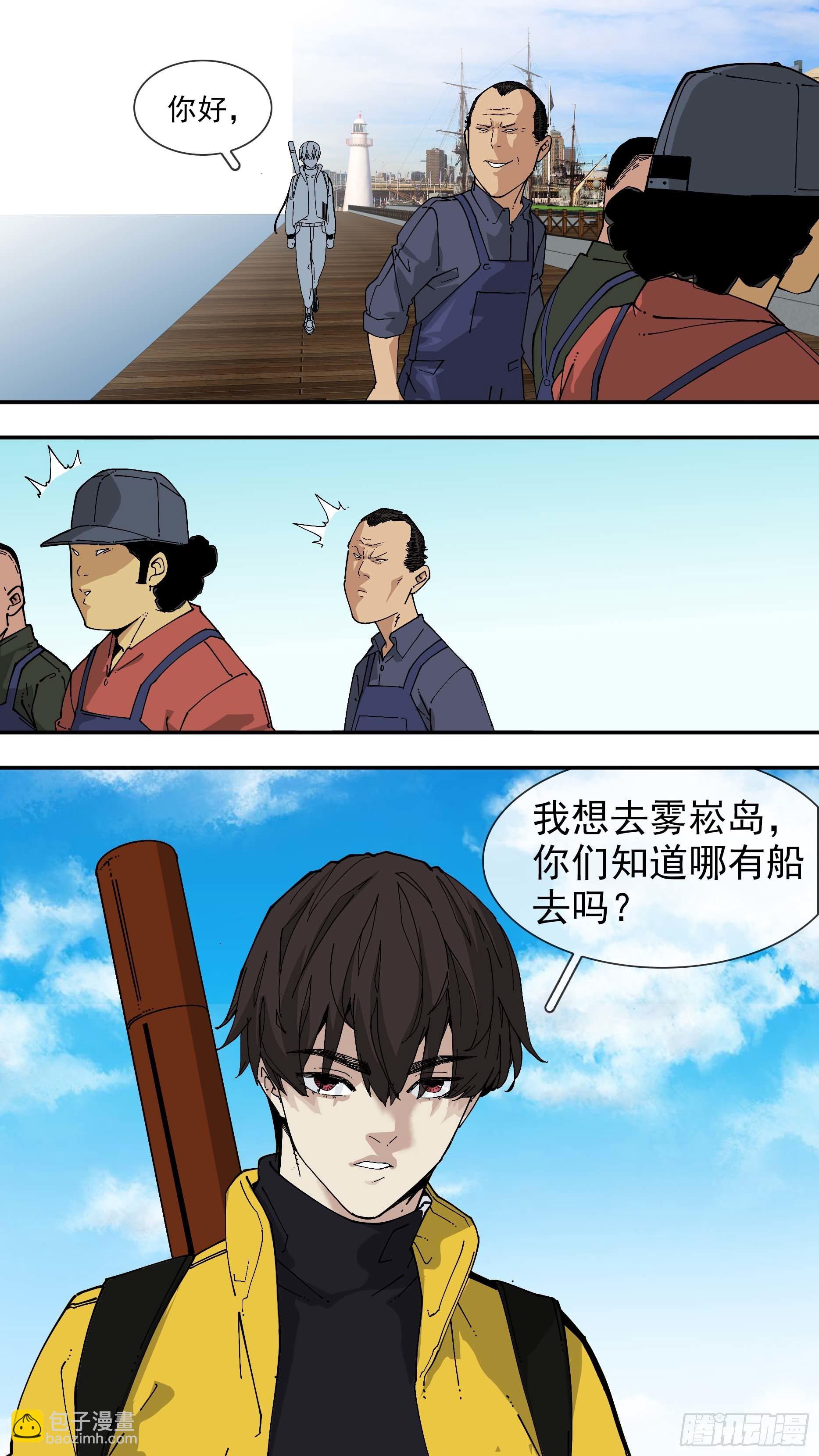 【白】03-第83话