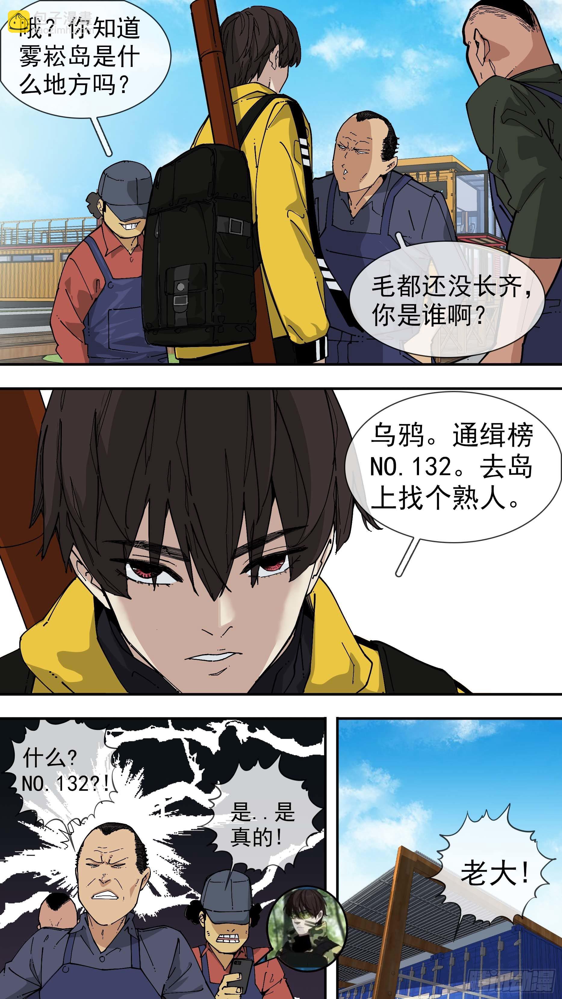【白】03-第83话