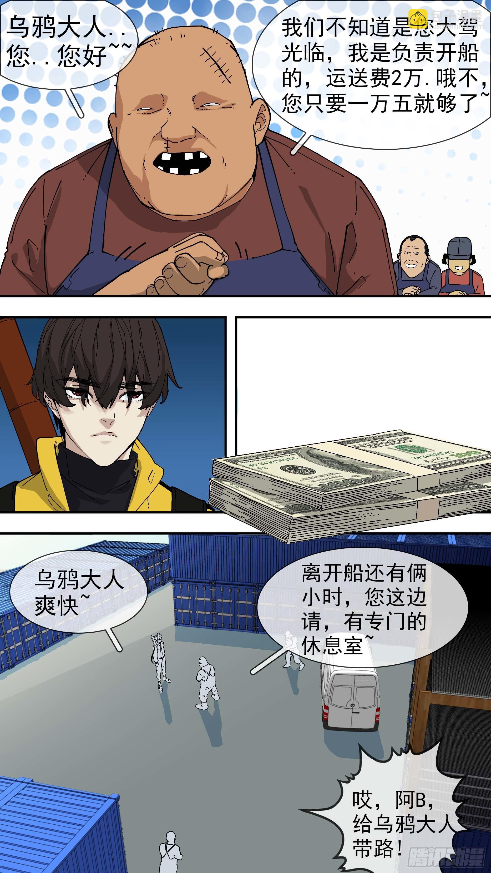 【白】03-第83话