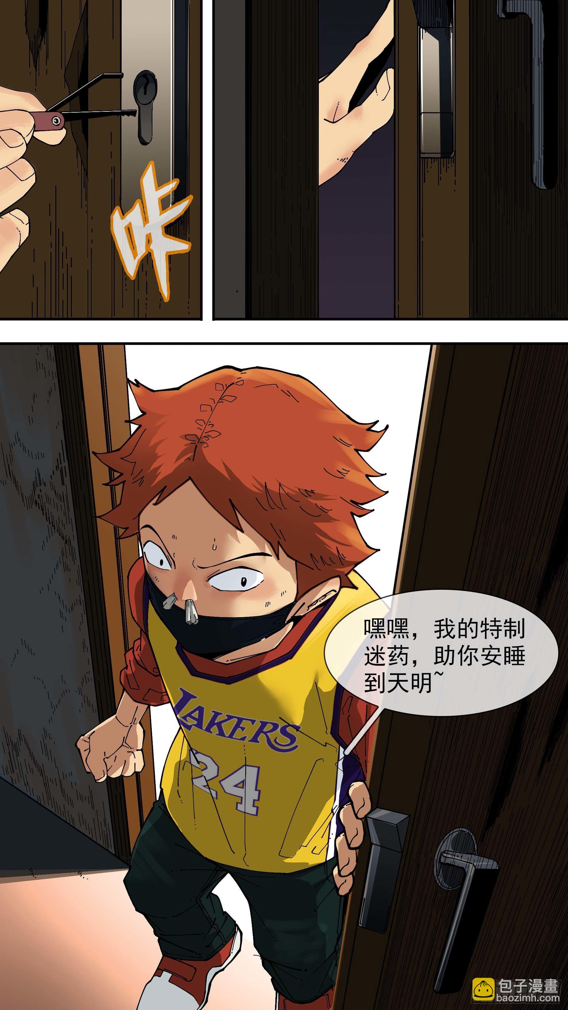 【白】05-第85话