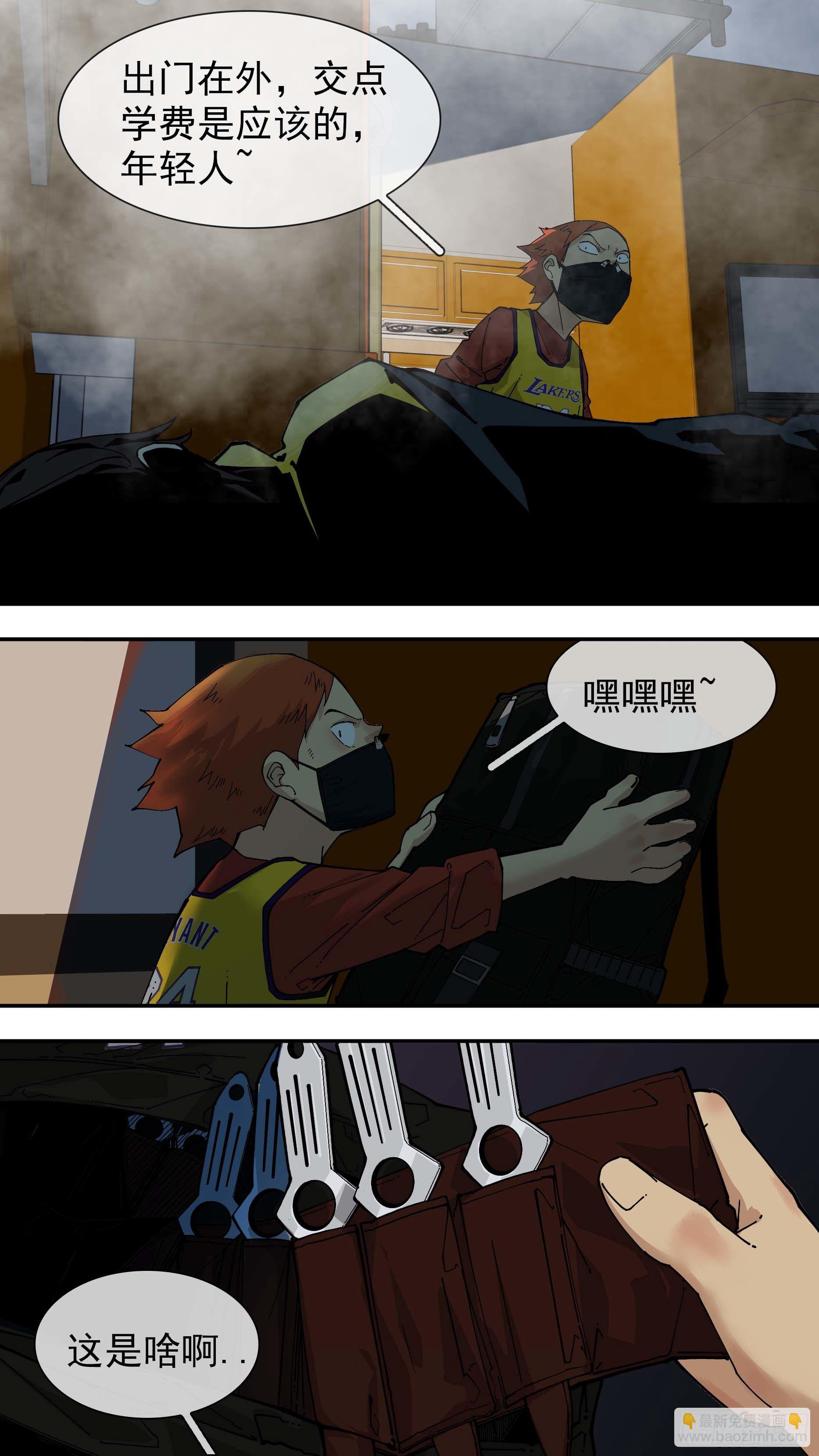 【白】05-第85话