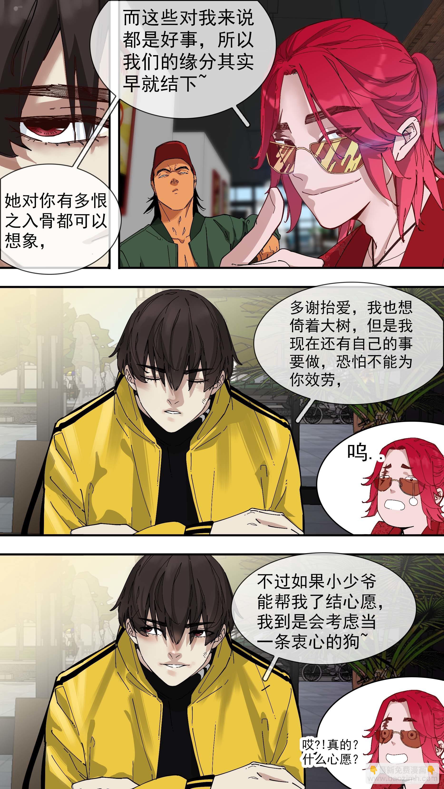 【白】05-第85话