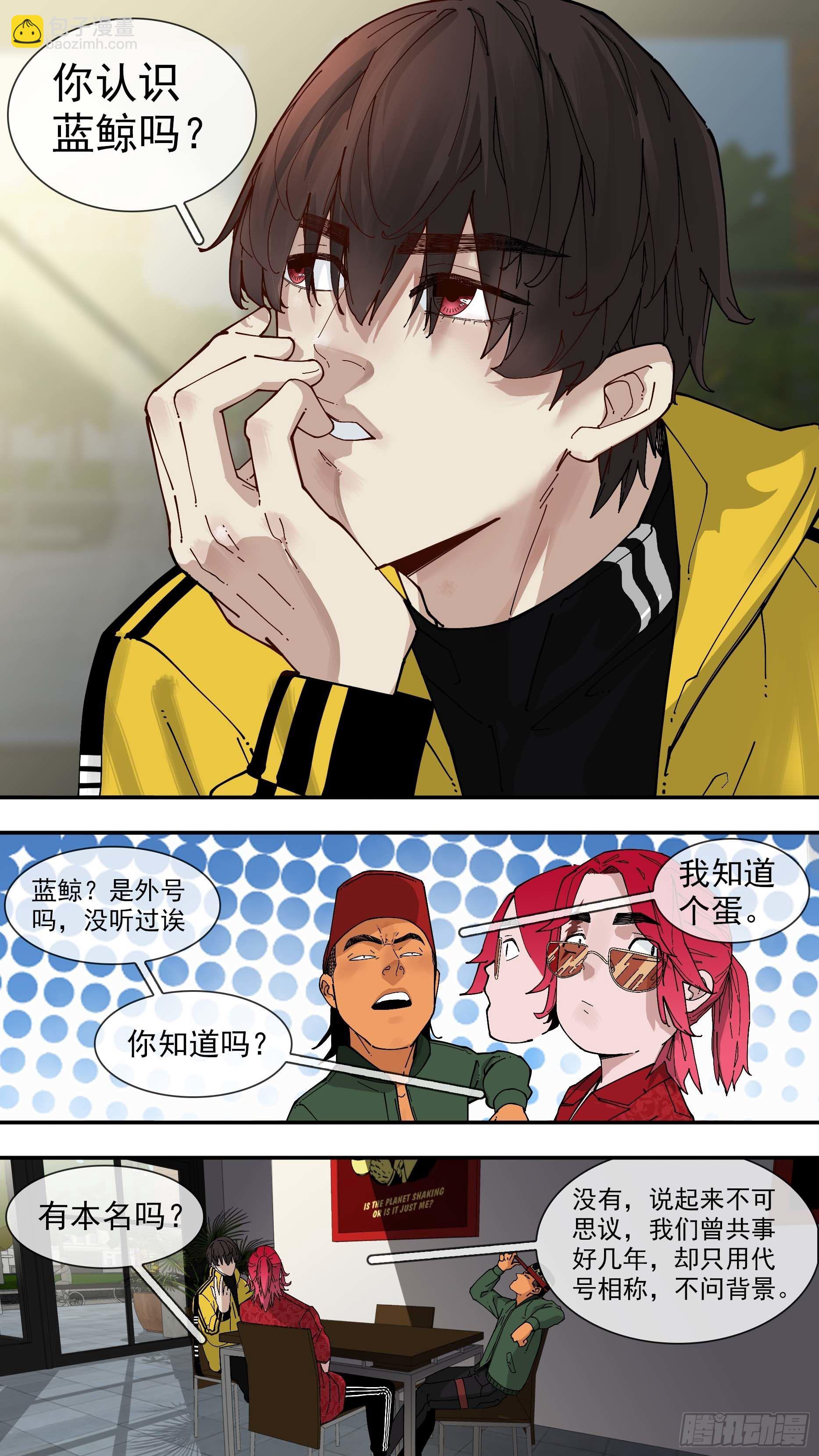 【白】05-第85话