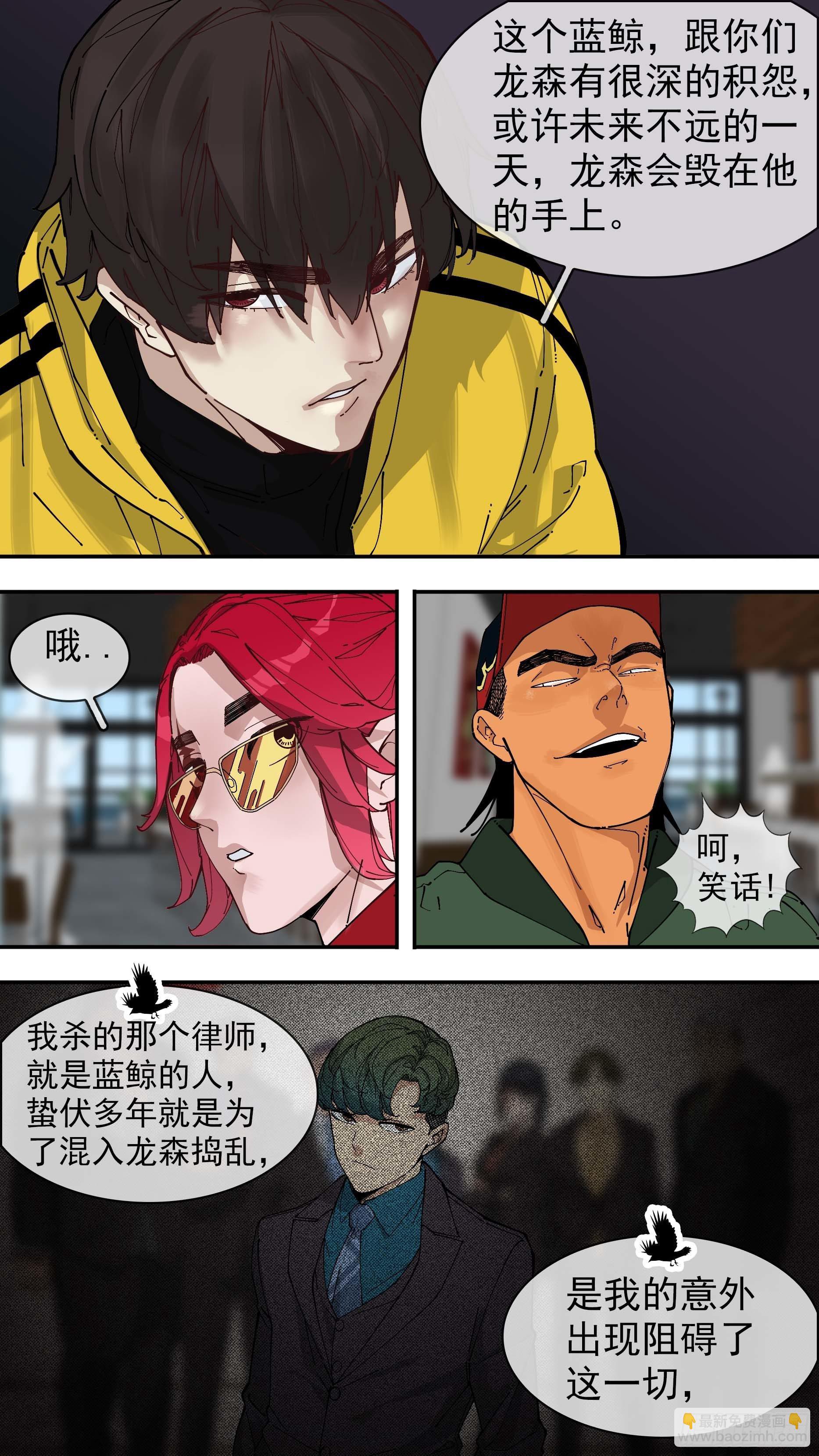 【白】05-第85话