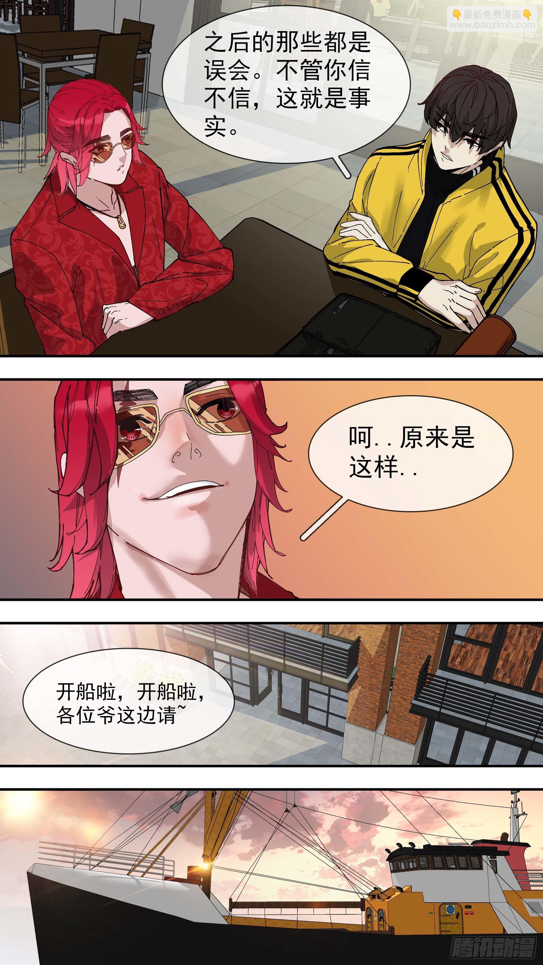 【白】05-第85话