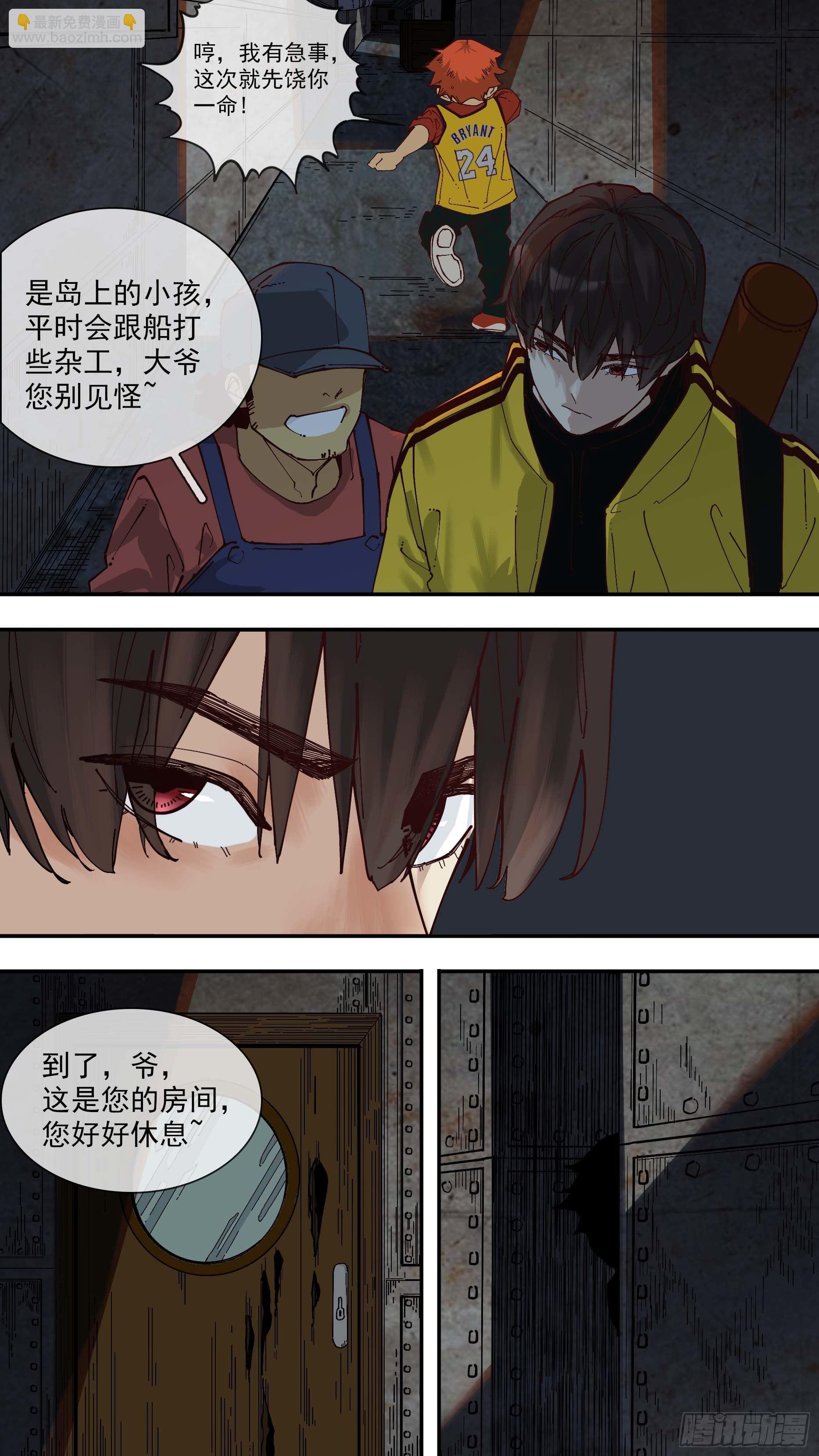 【白】05-第85话