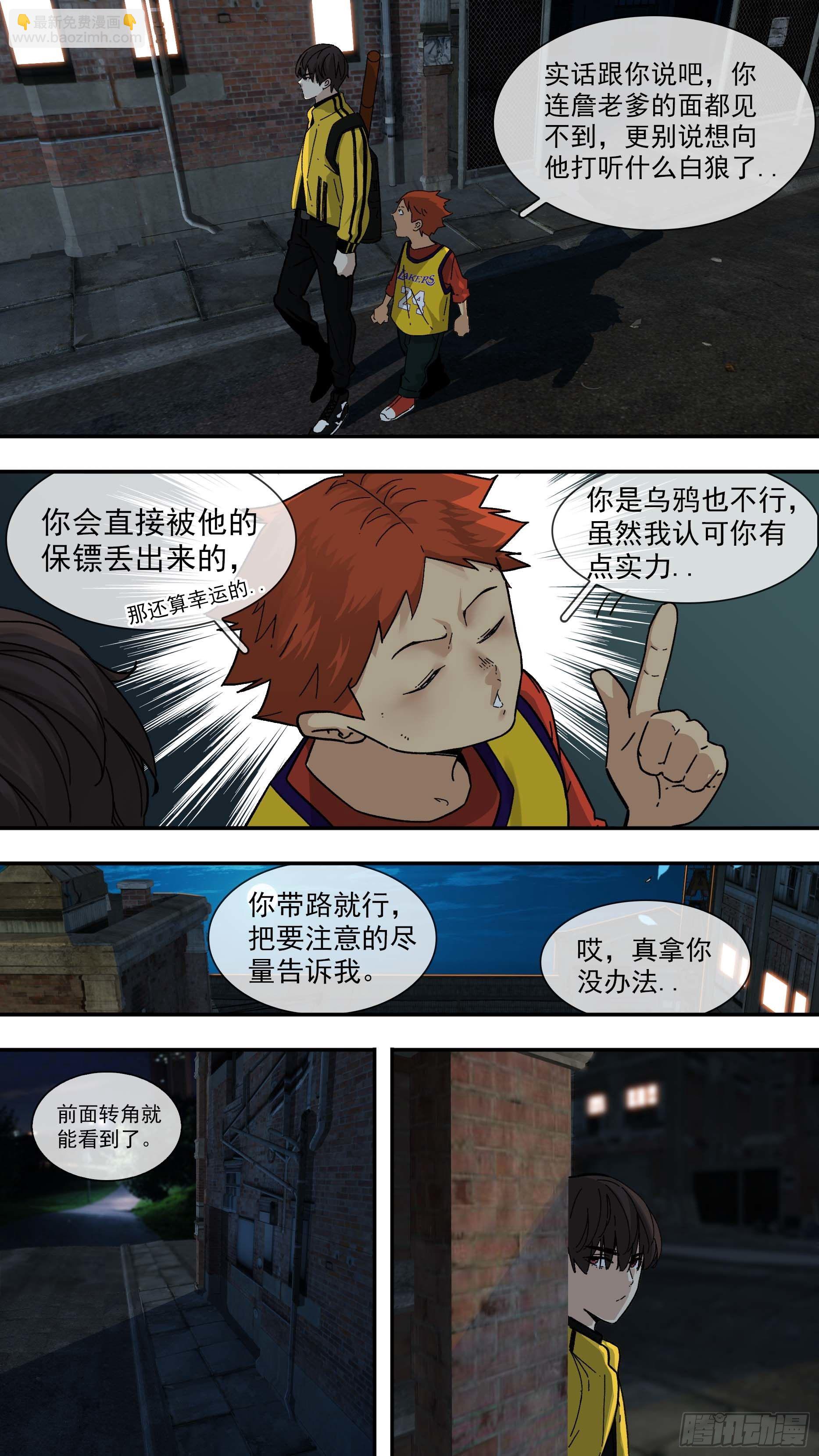 【白】07-第87话