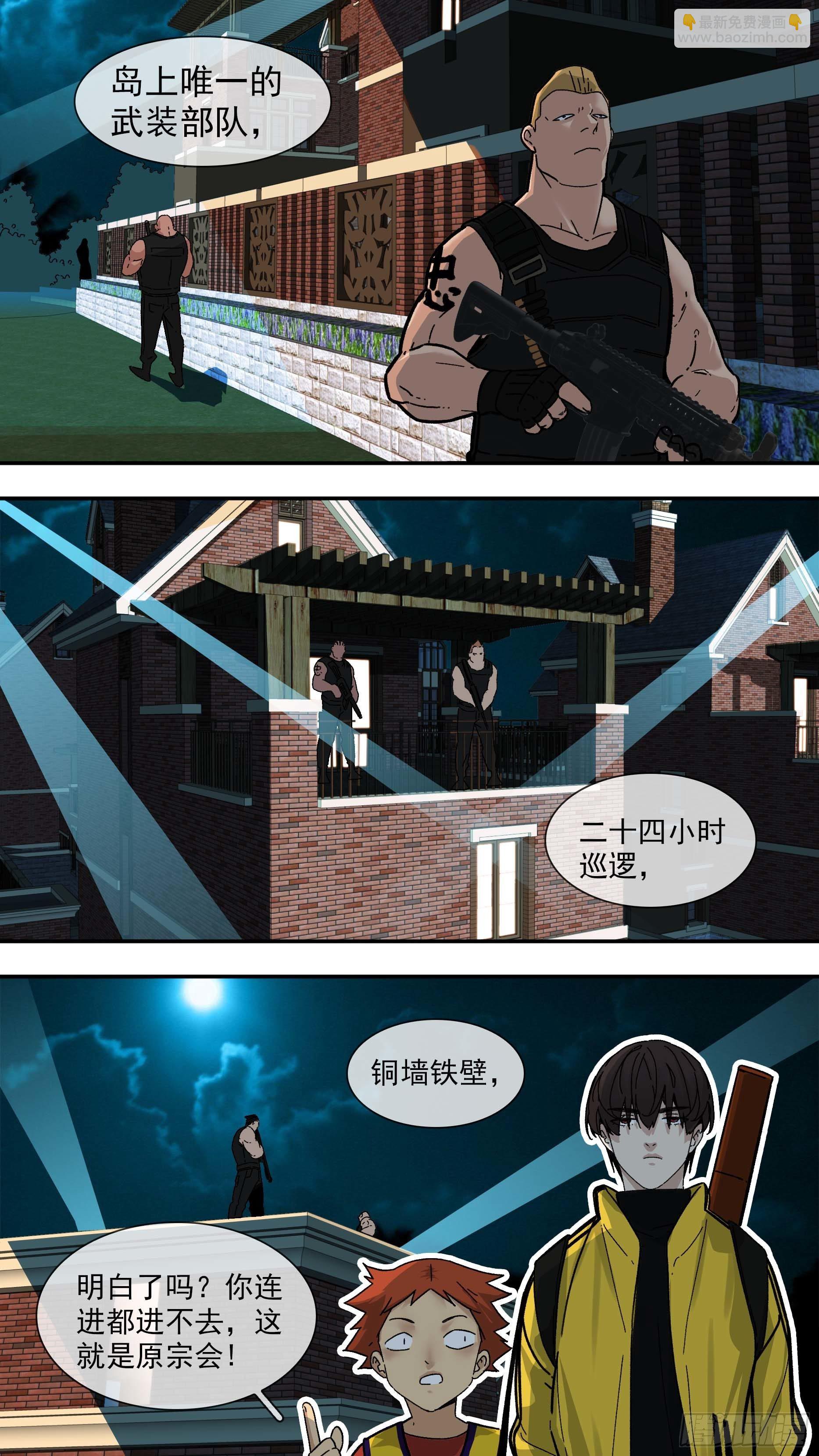 【白】07-第87话