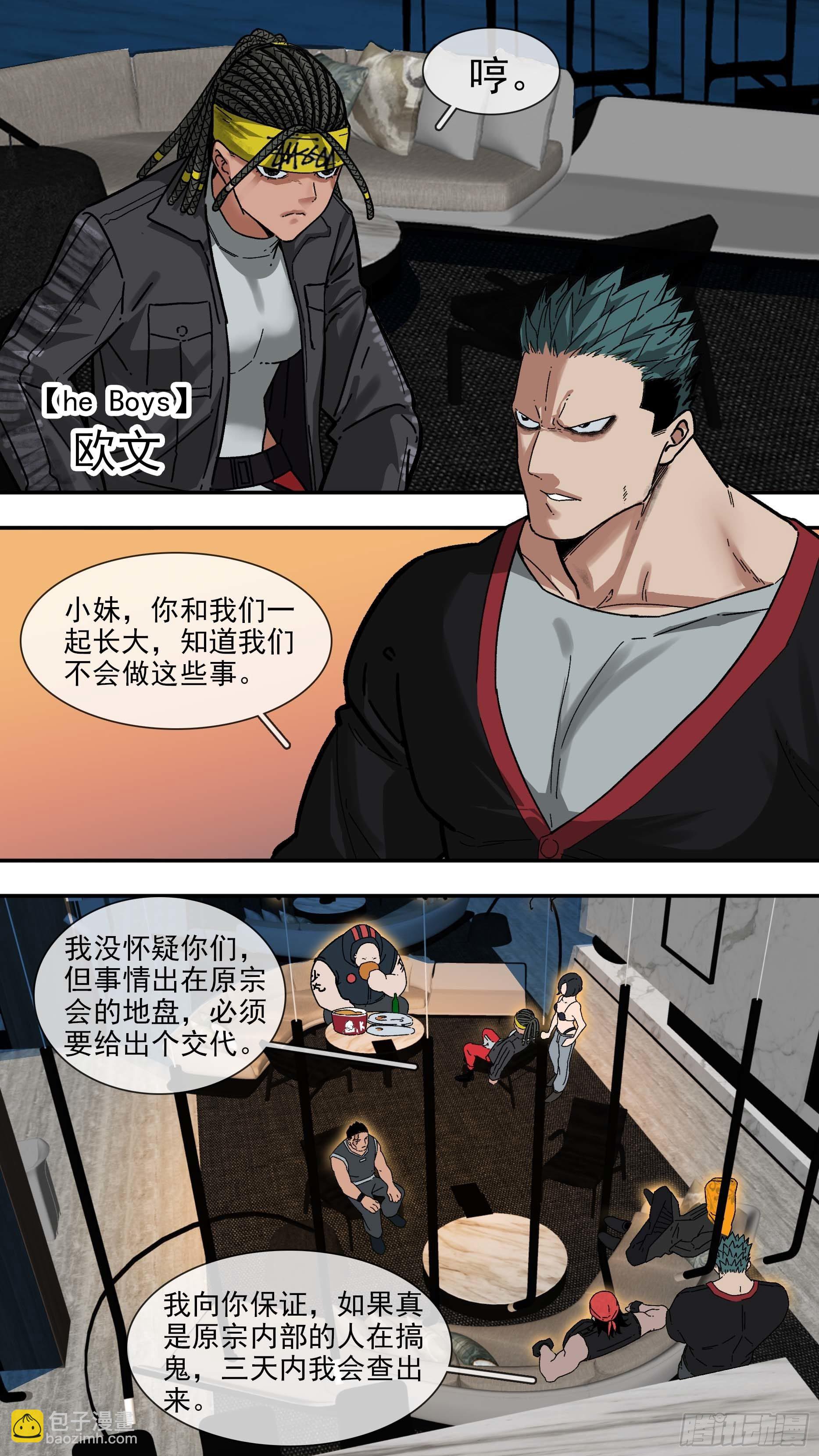 【白】07-第87话