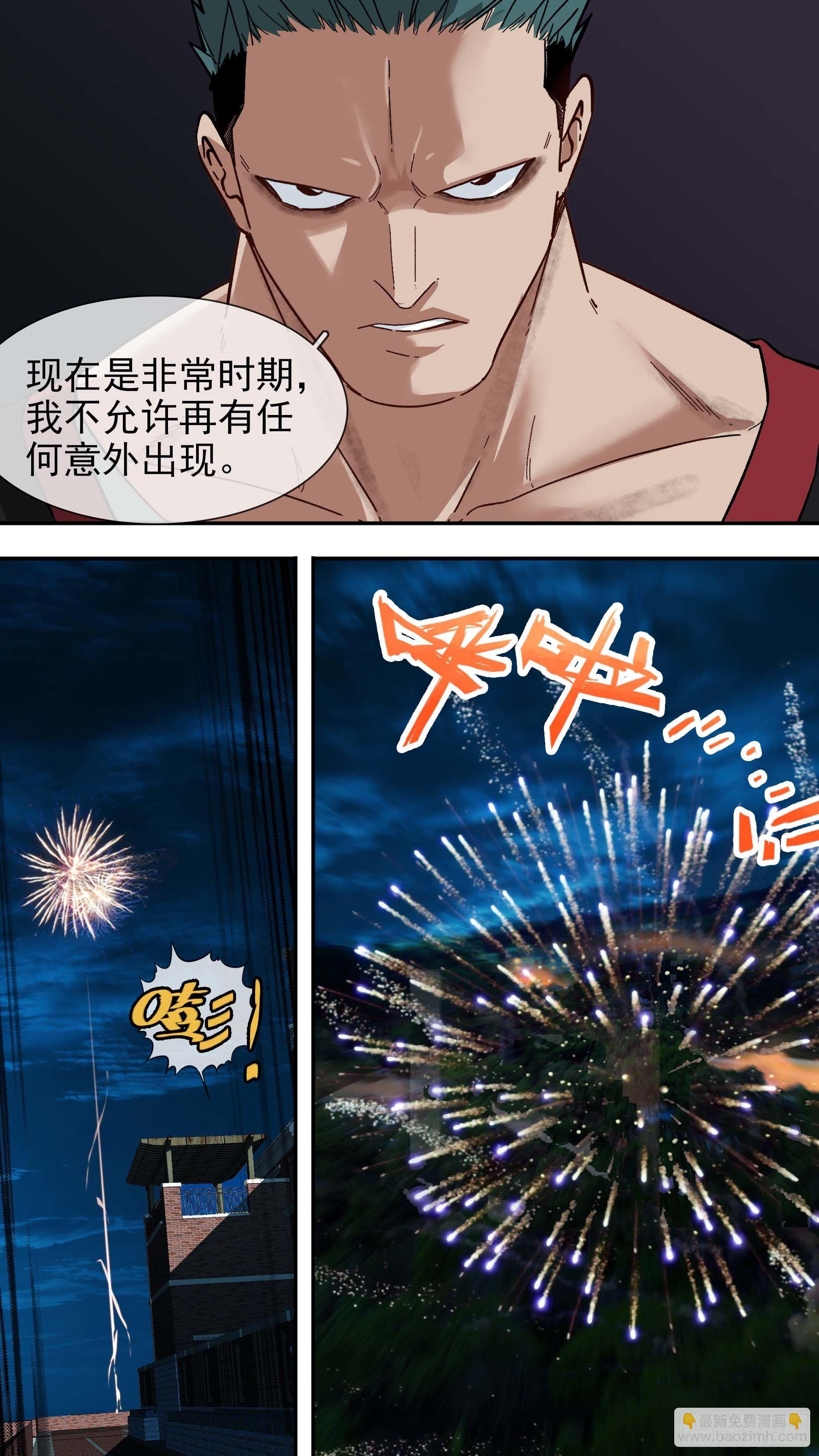 【白】07-第87话