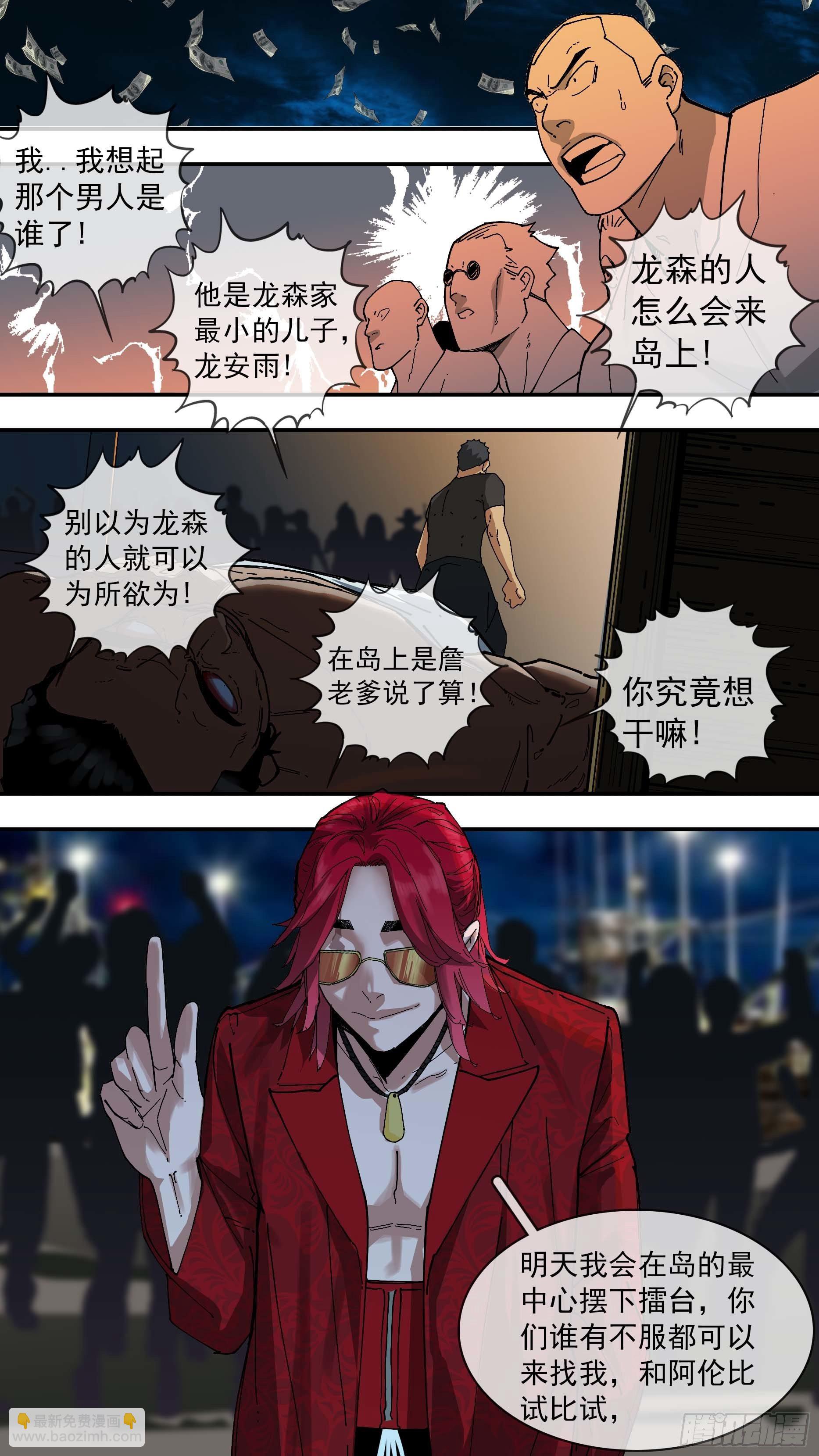 【白】07-第87话