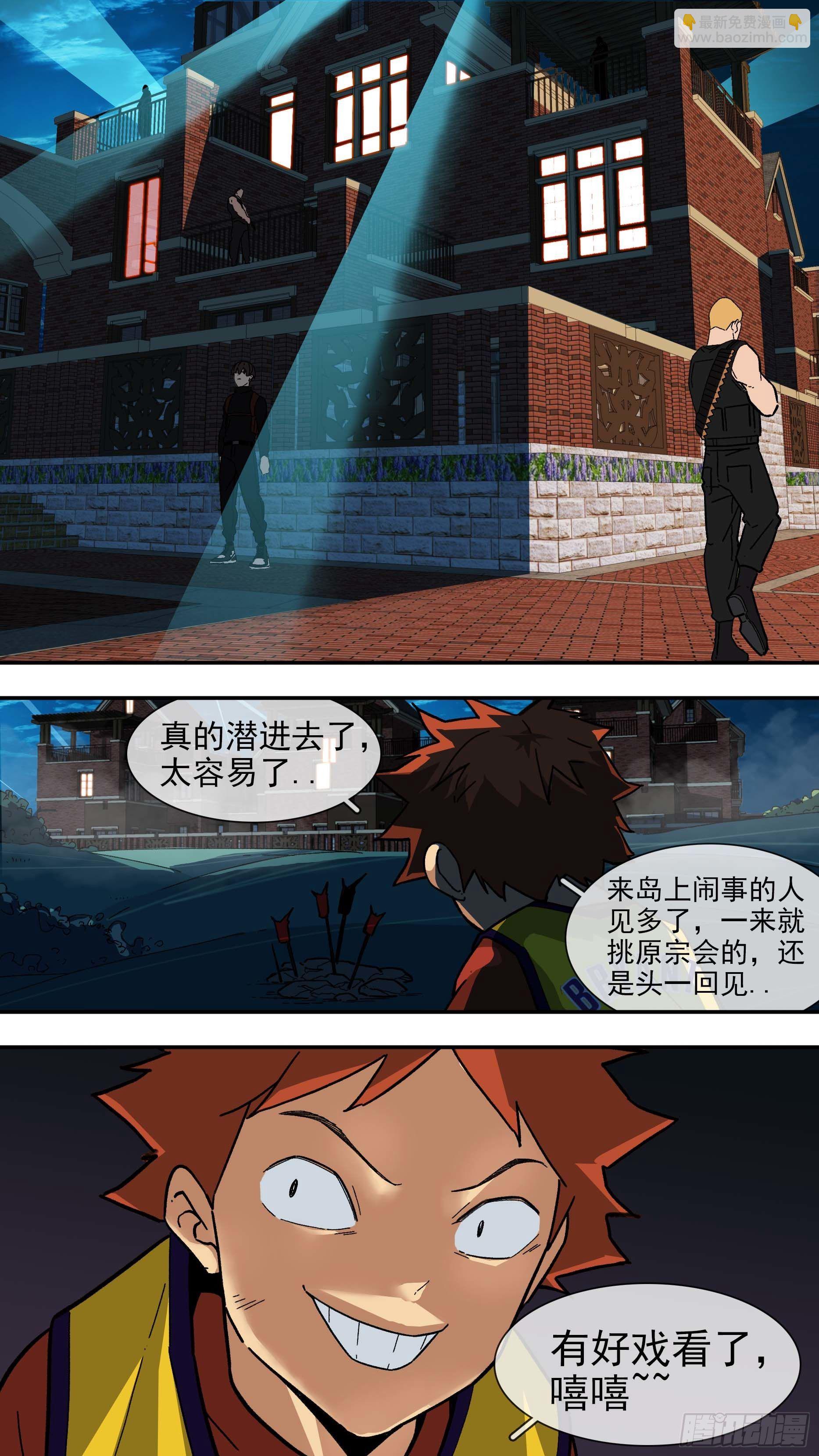 【白】07-第87话