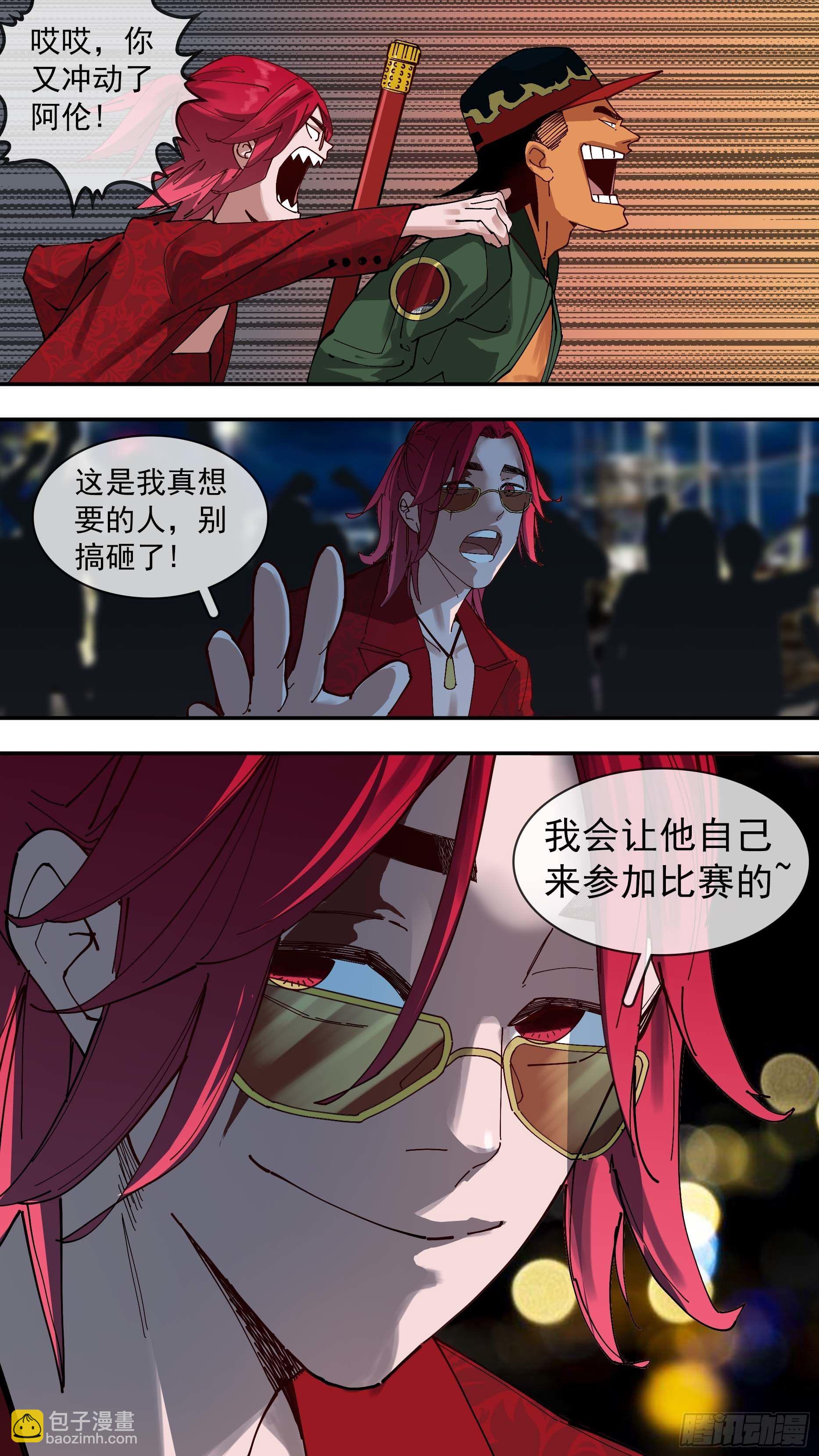 【白】07-第87话