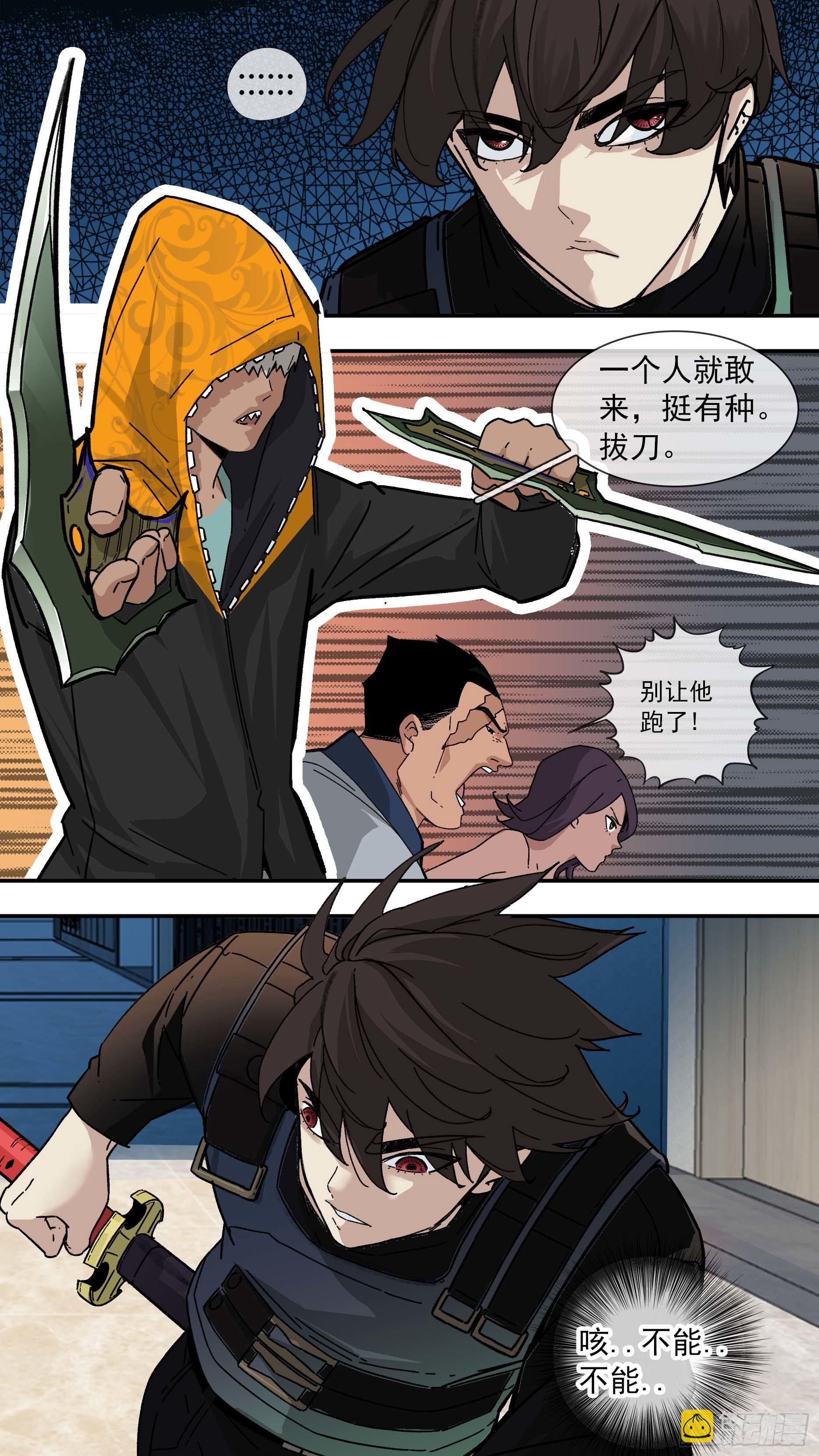 【白】09-第89话