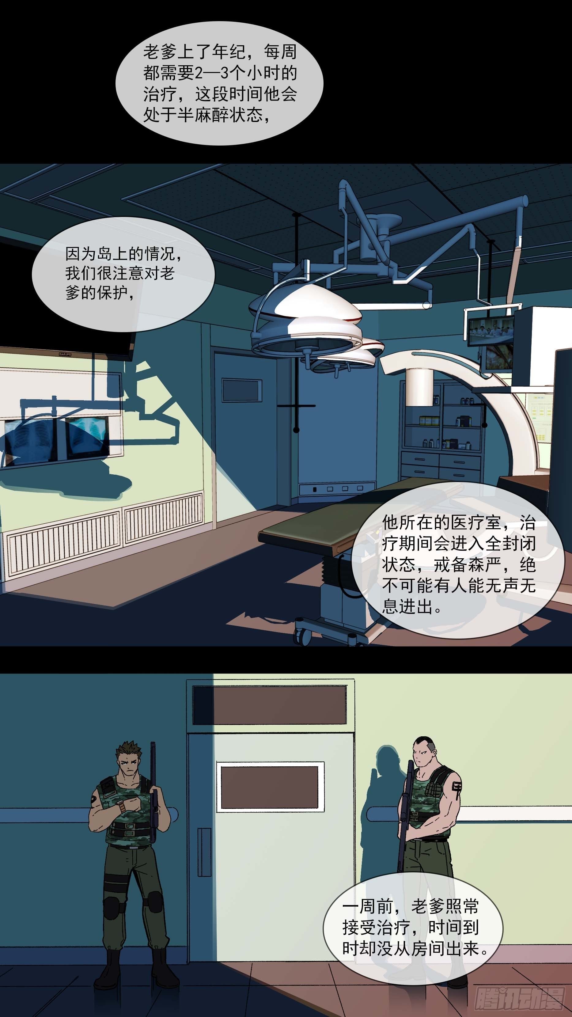 【白】011-第91话