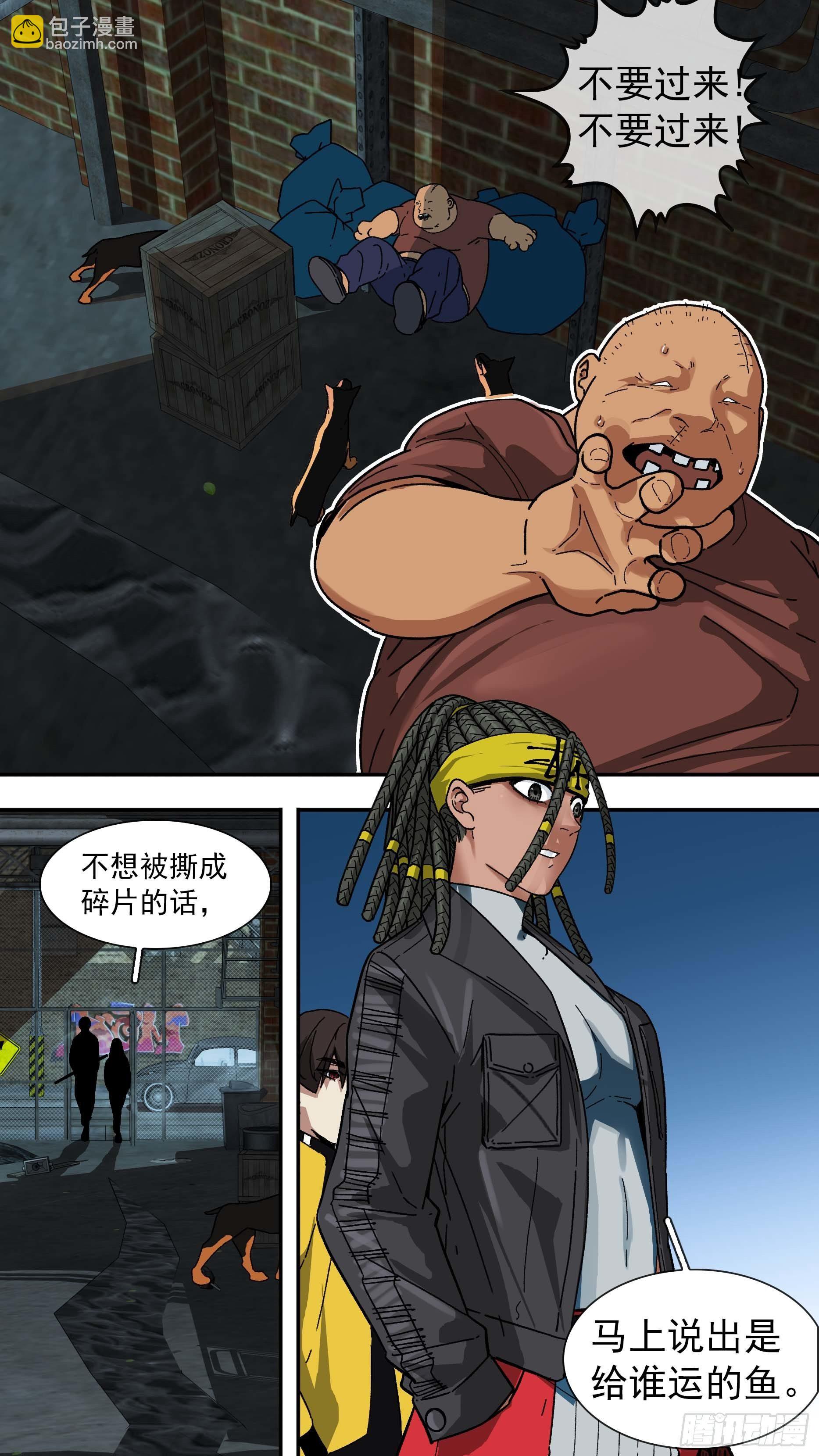 【白】011-第91话