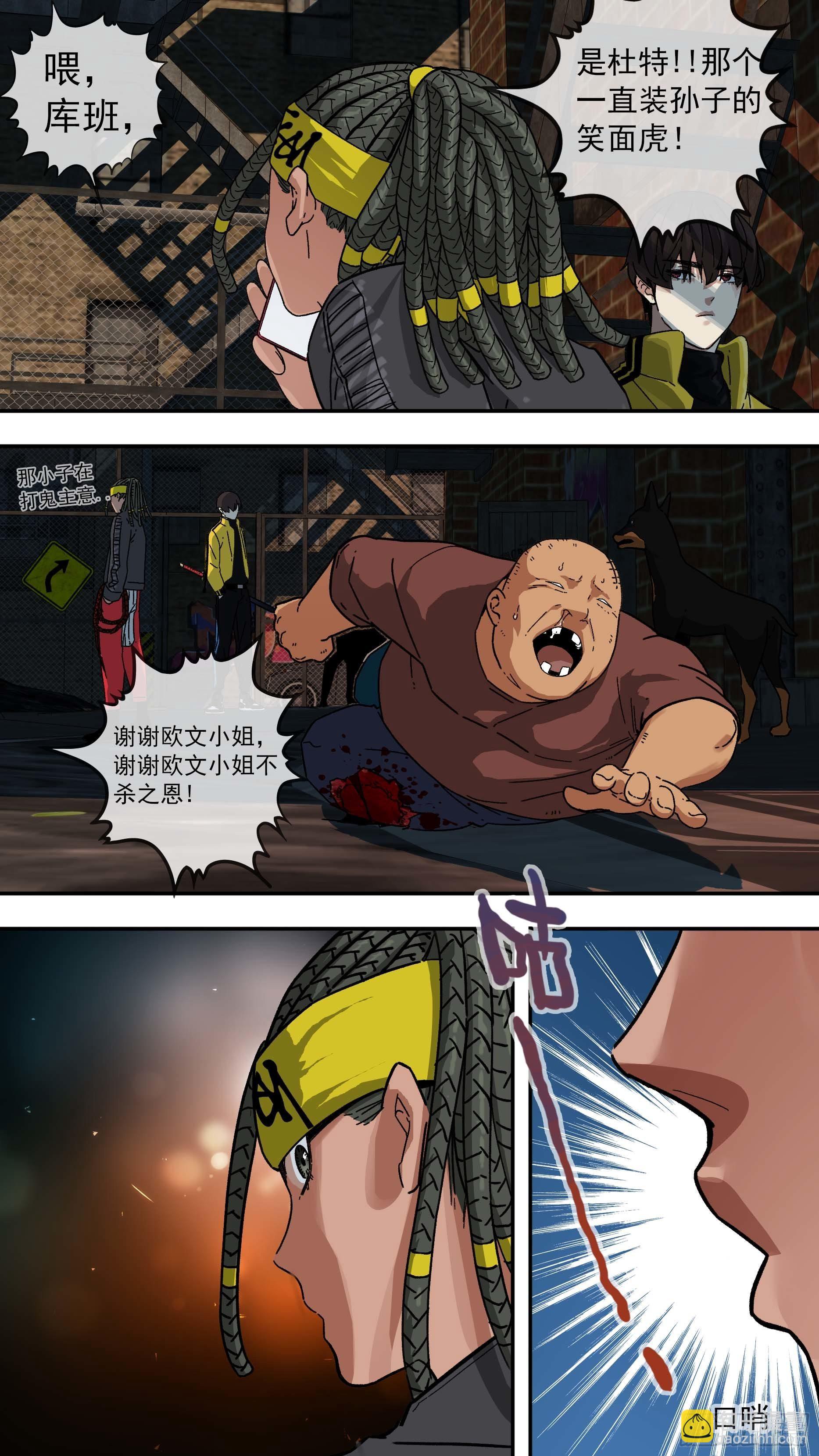 【白】011-第91话