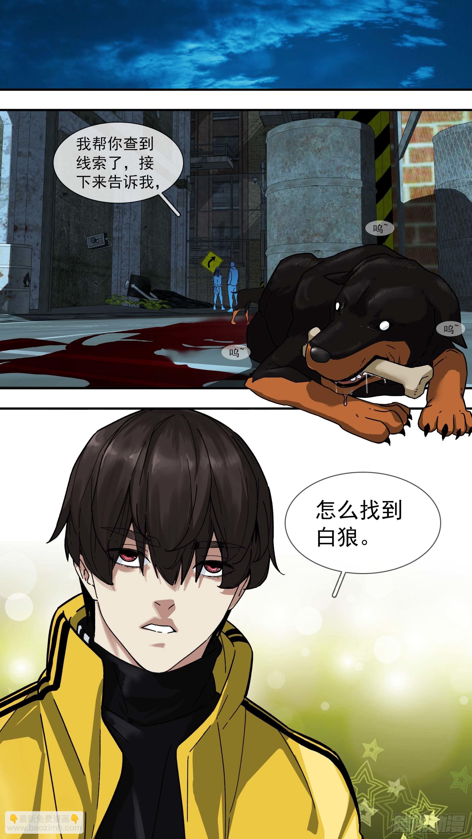 【白】011-第91话