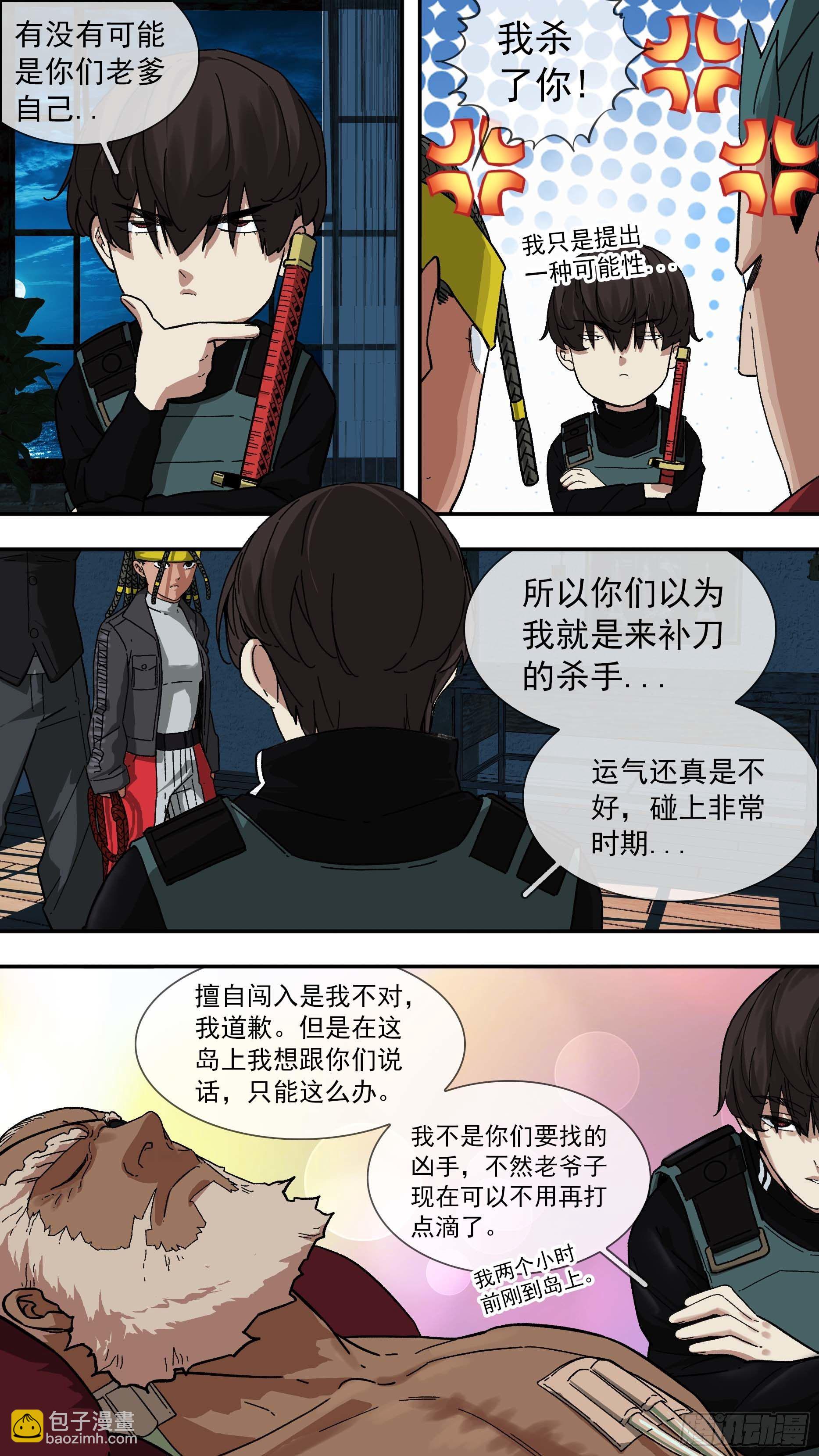 【白】011-第91话