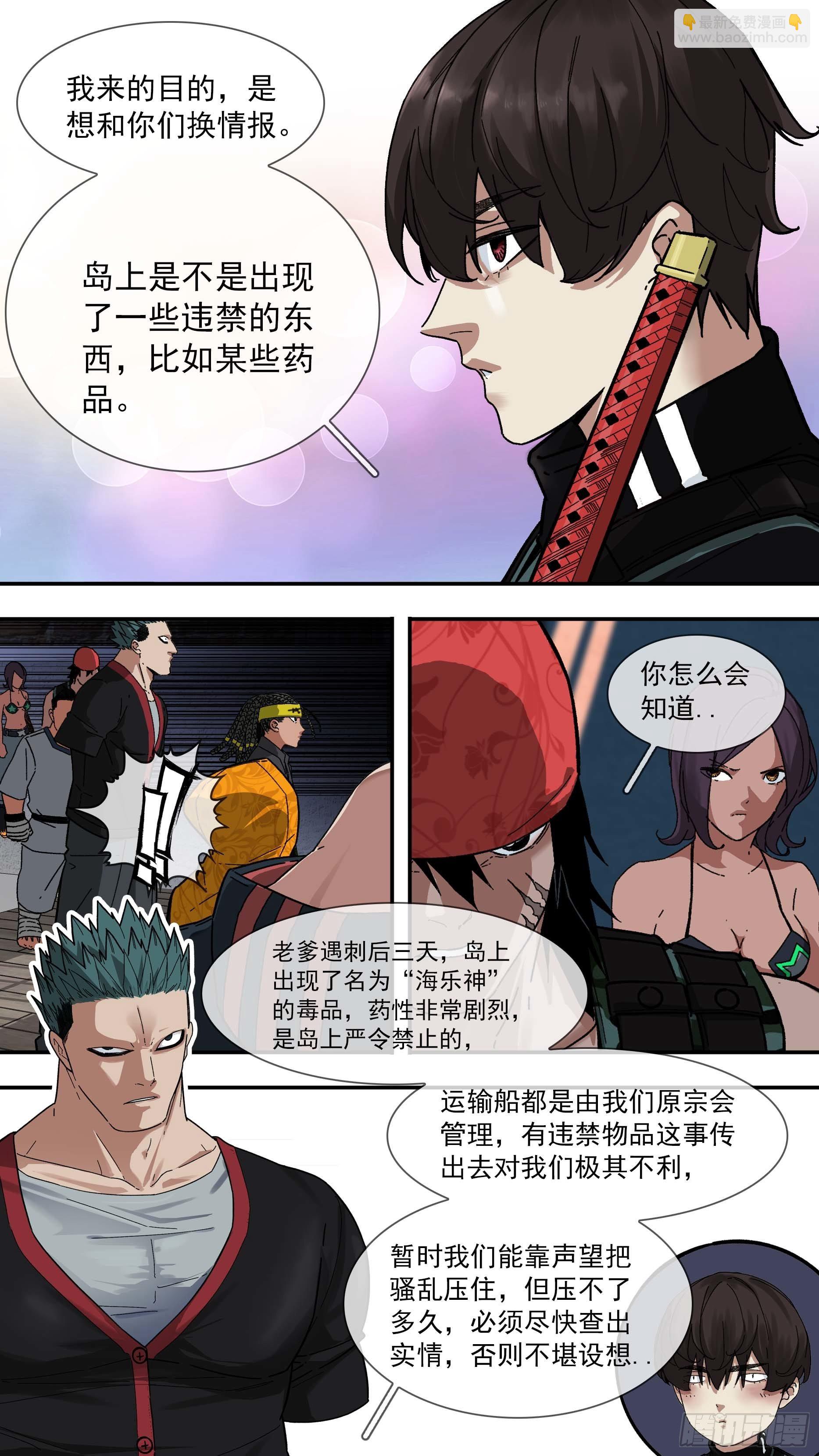 【白】011-第91话