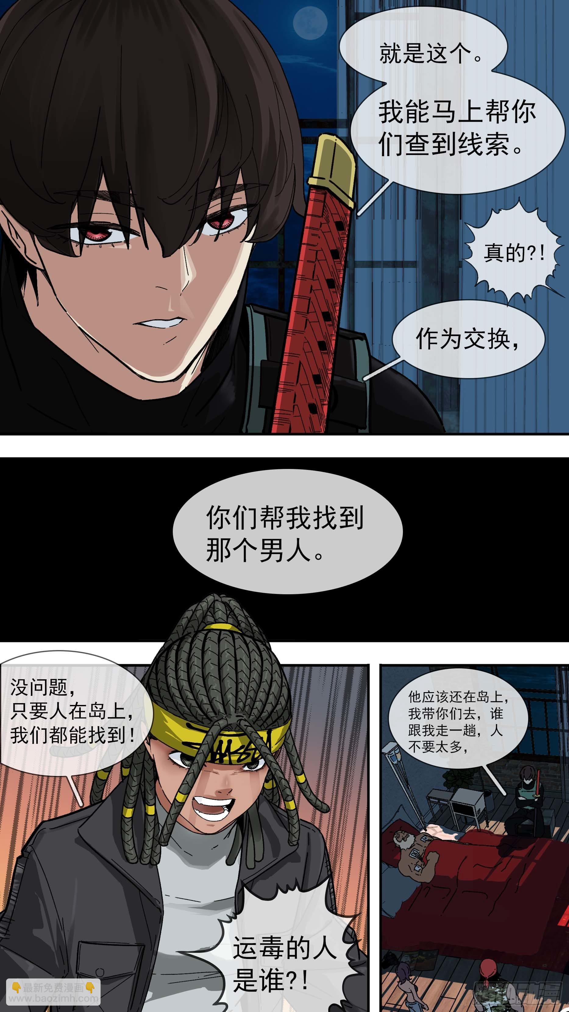 【白】011-第91话