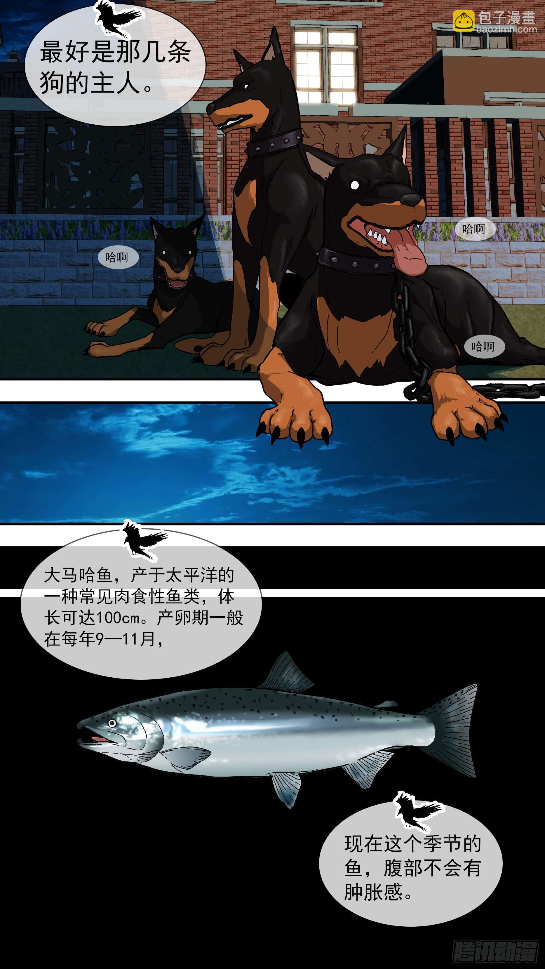【白】011-第91话