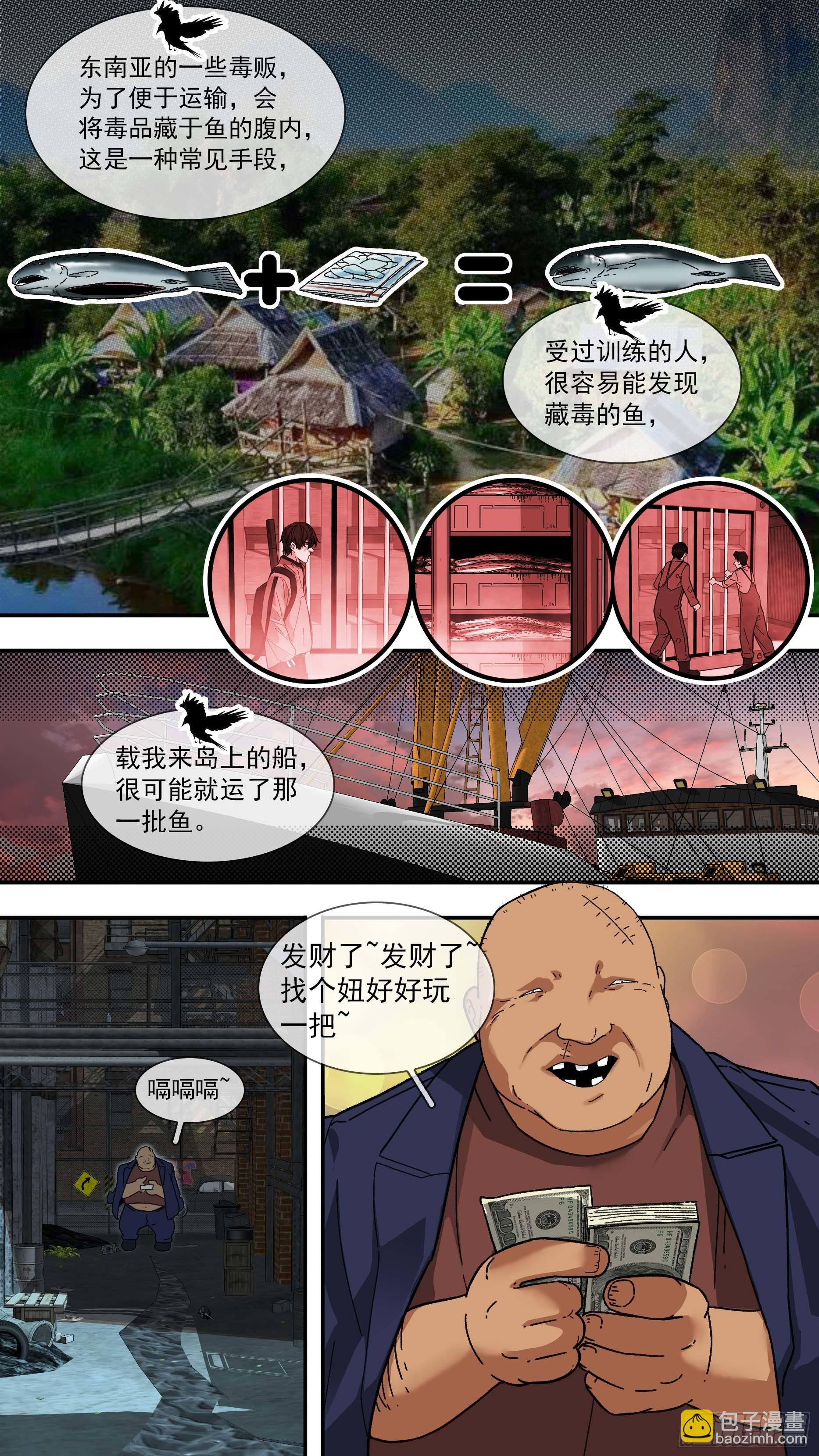 【白】011-第91话