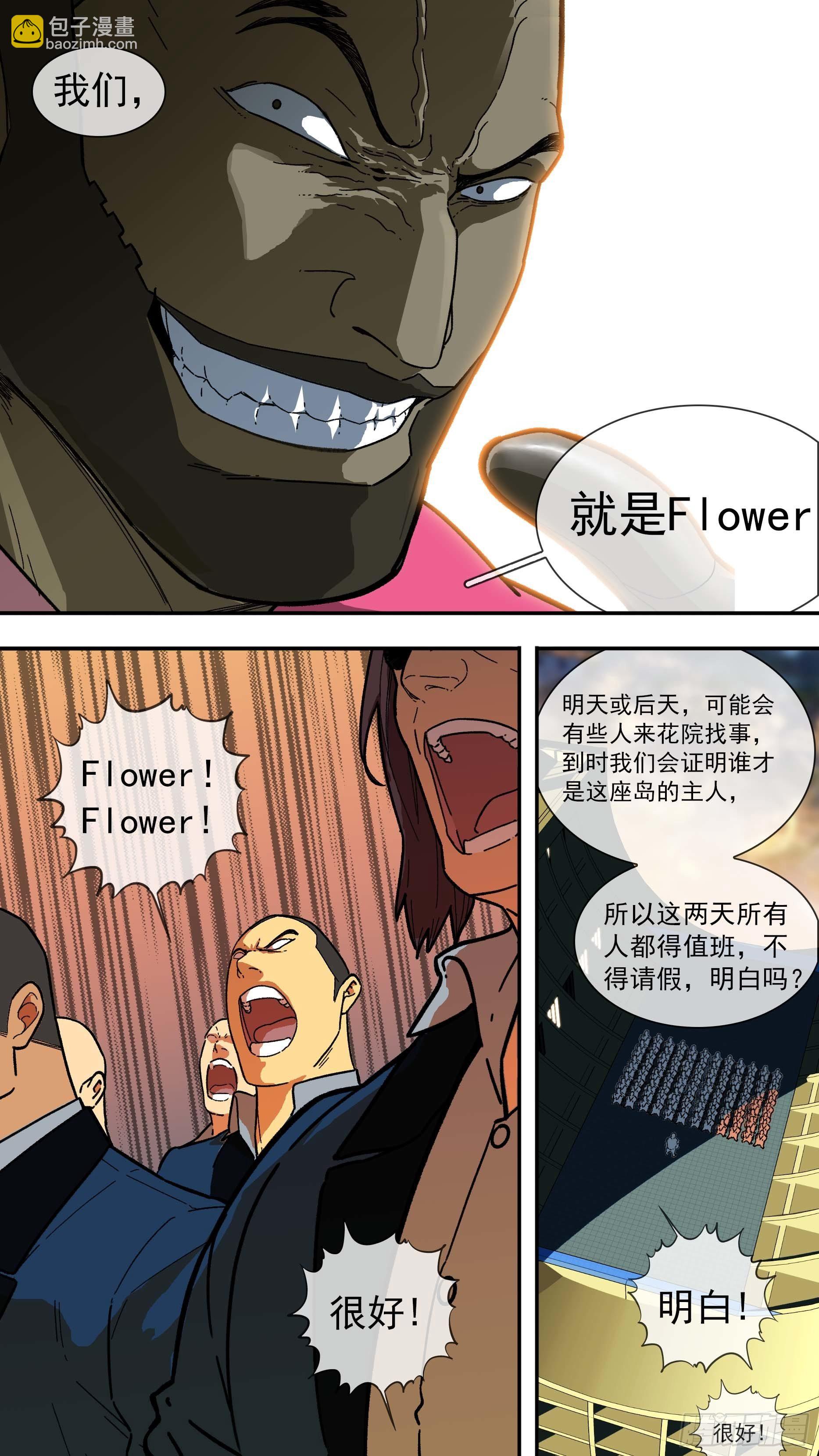 【白】013-第93话